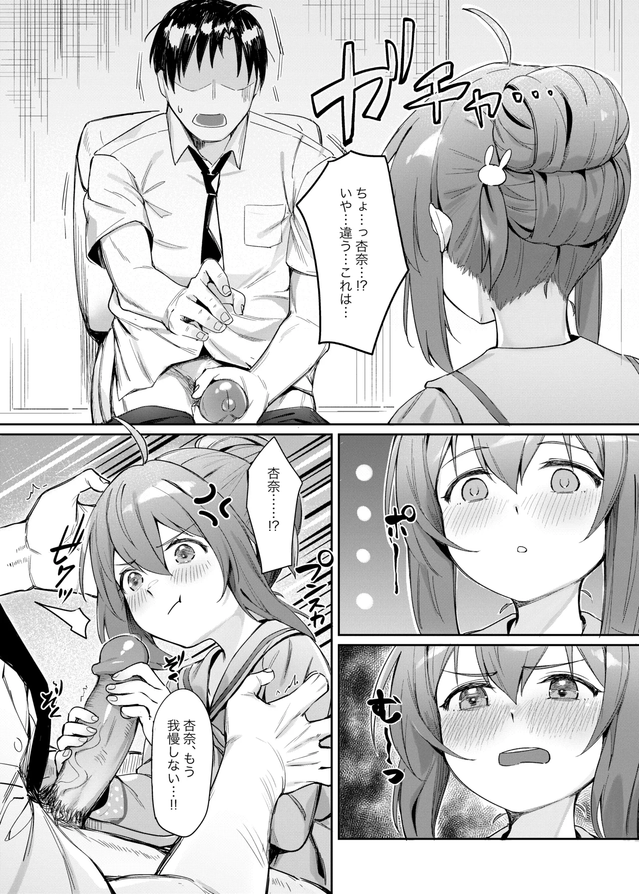 Happy Darling あなたを独り占め 温泉篇 Page.22