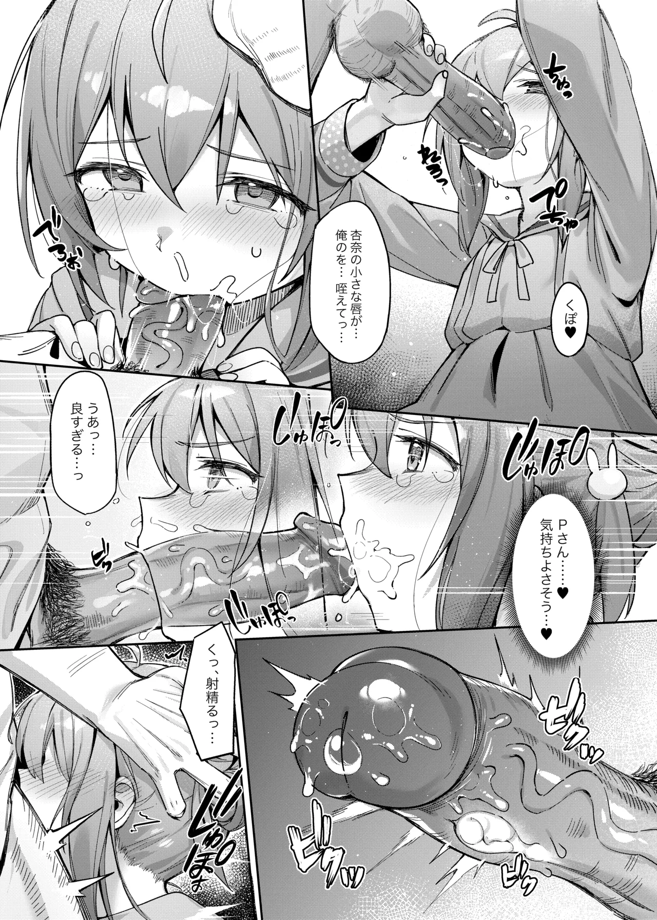 Happy Darling あなたを独り占め 温泉篇 Page.25