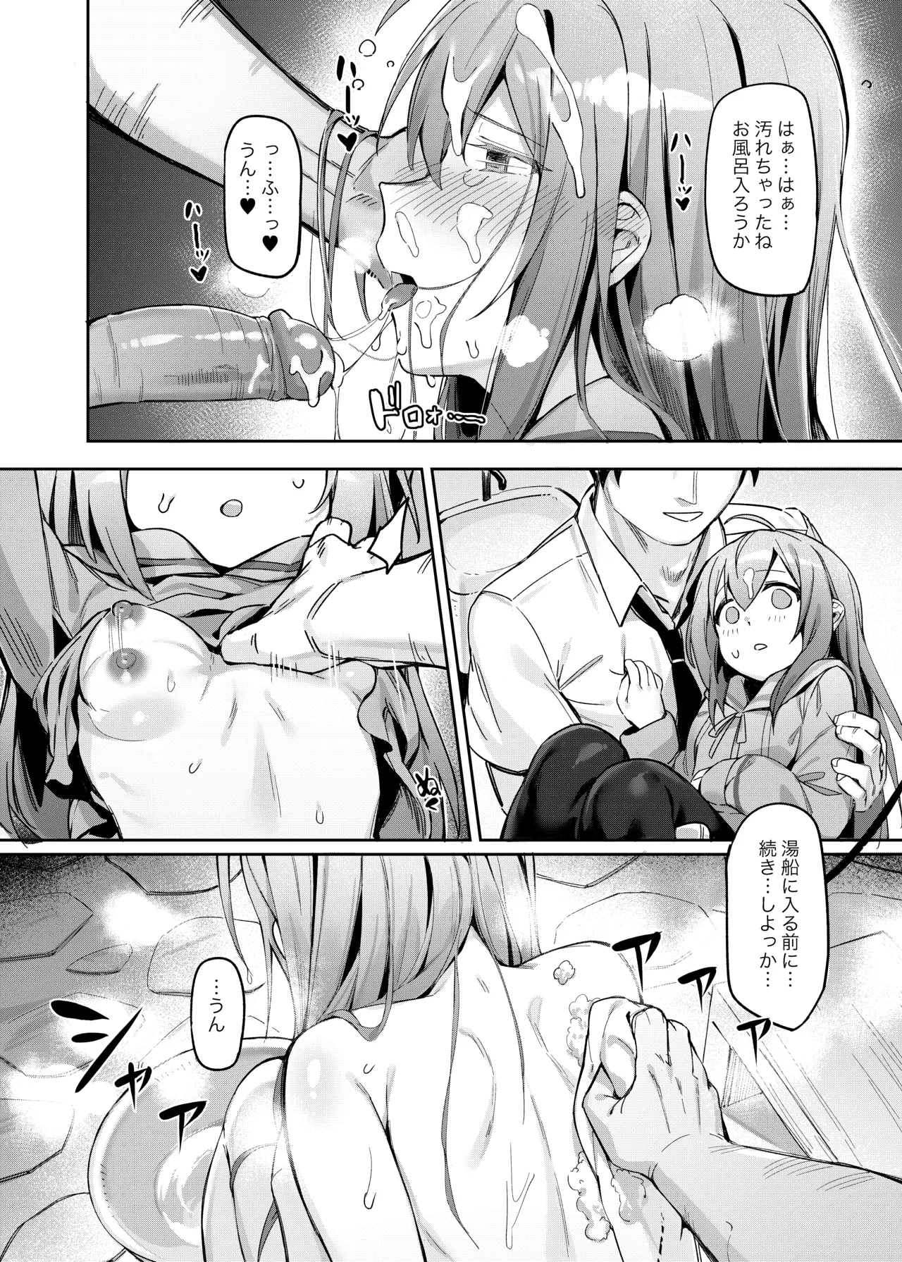 Happy Darling あなたを独り占め 温泉篇 Page.27