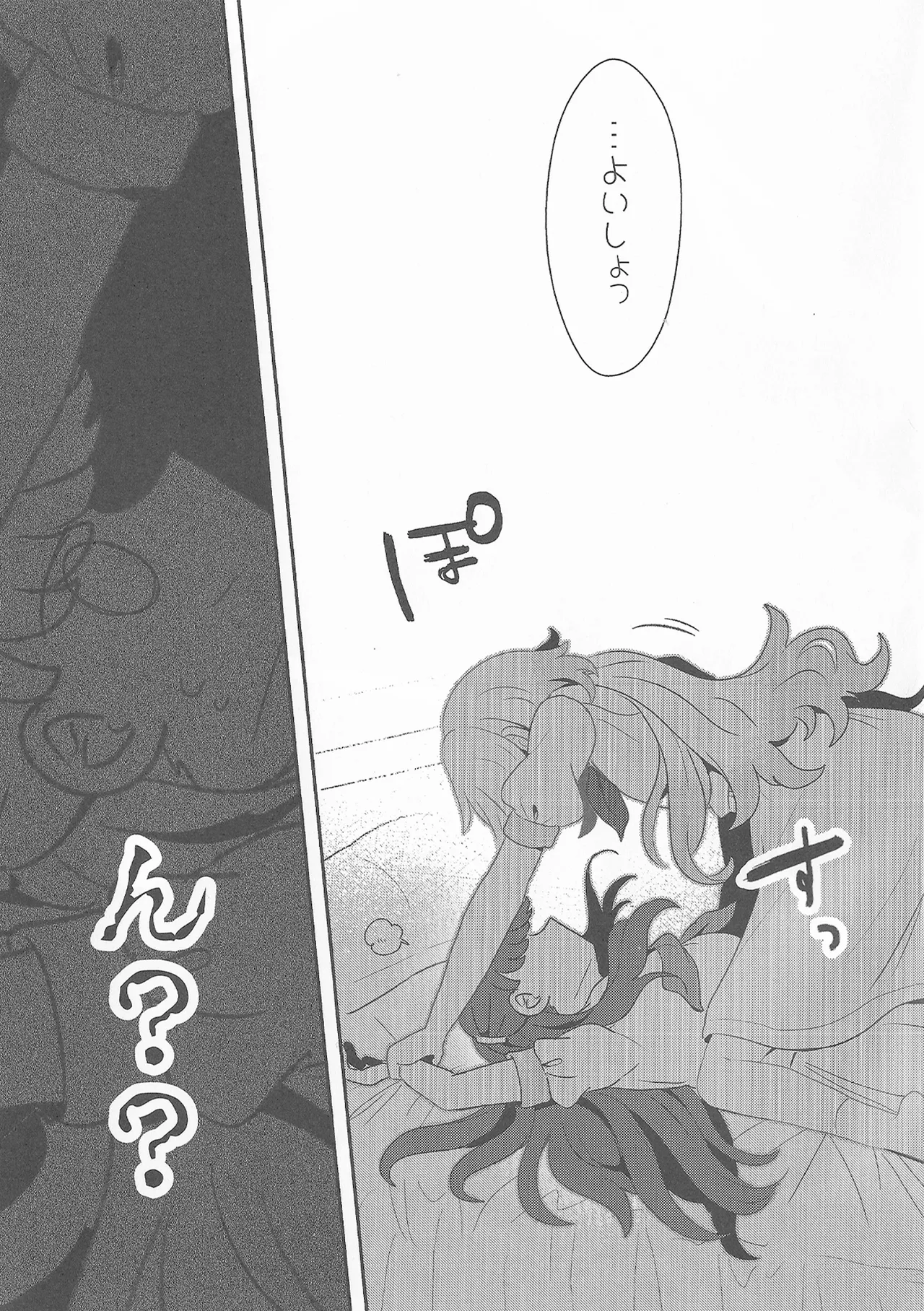 すいーと・さまー・めもりーず Page.10