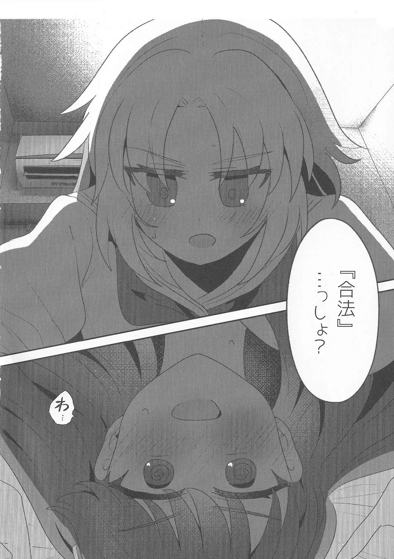 すいーと・さまー・めもりーず Page.11