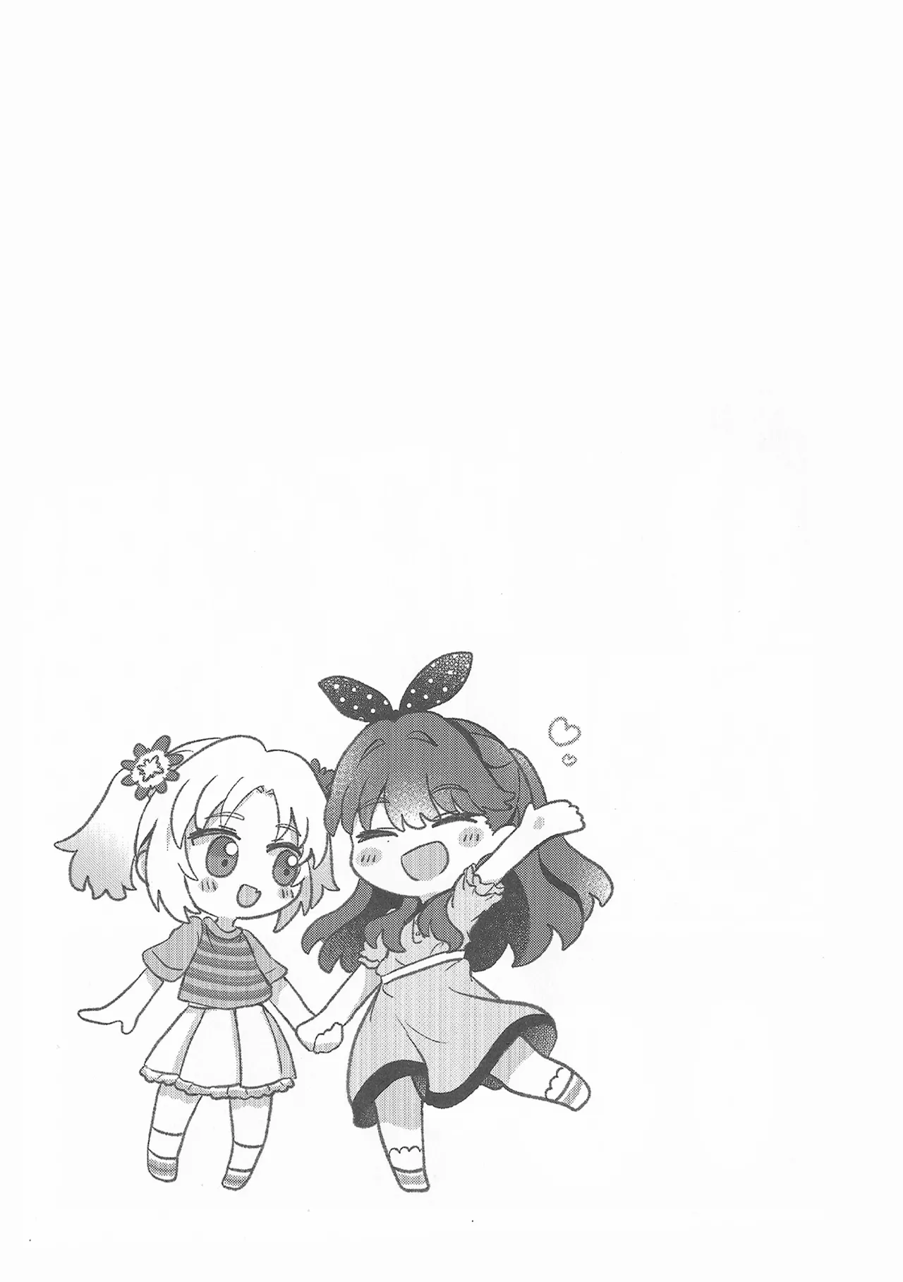 すいーと・さまー・めもりーず Page.22