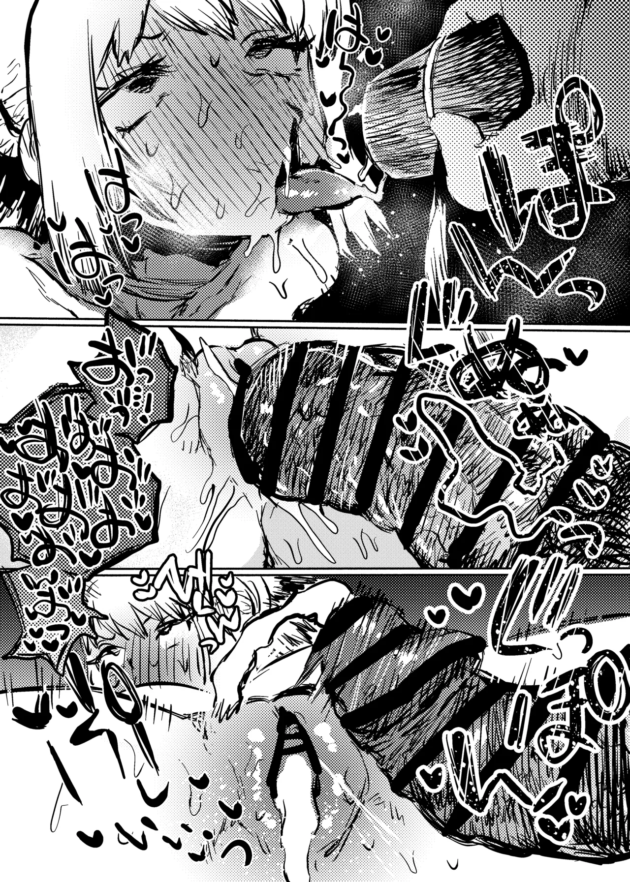 王国敗北 Page.24