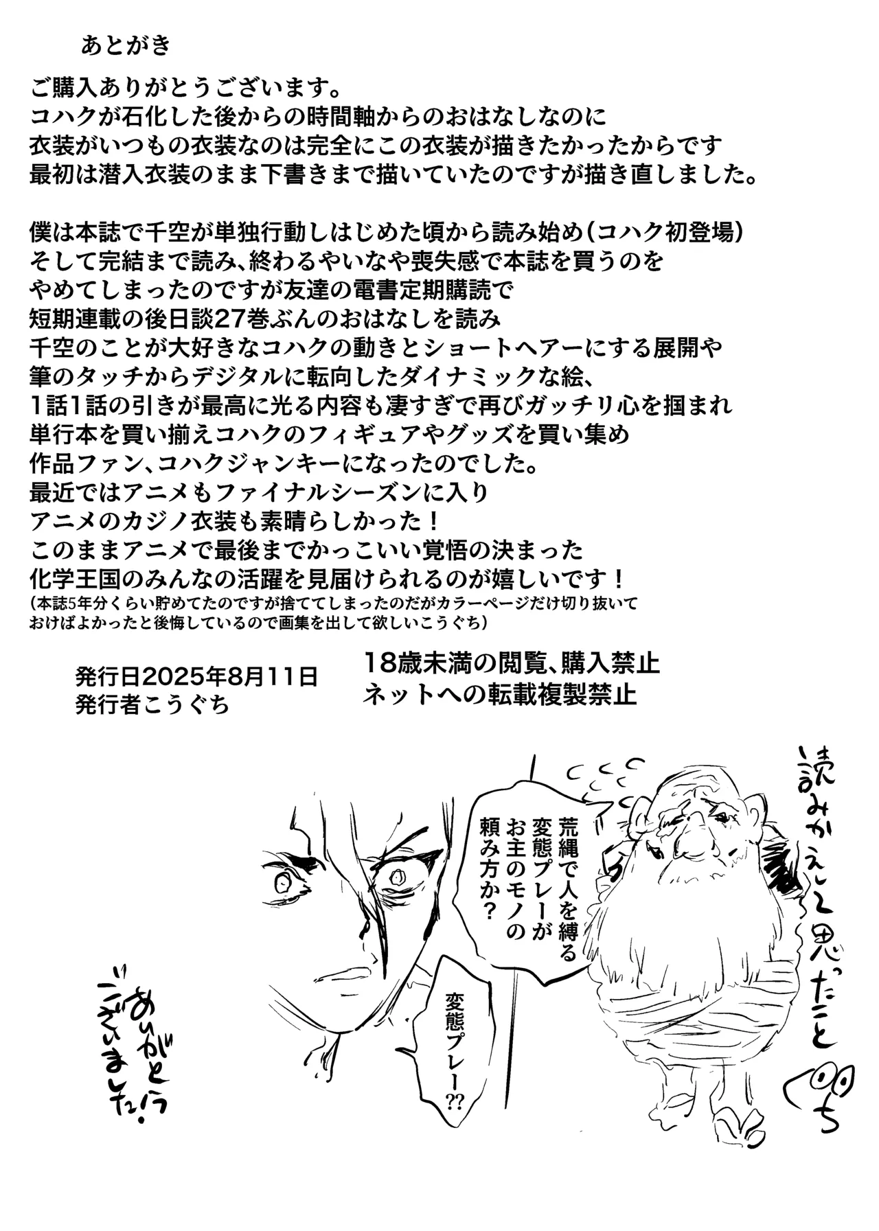 王国敗北 Page.43