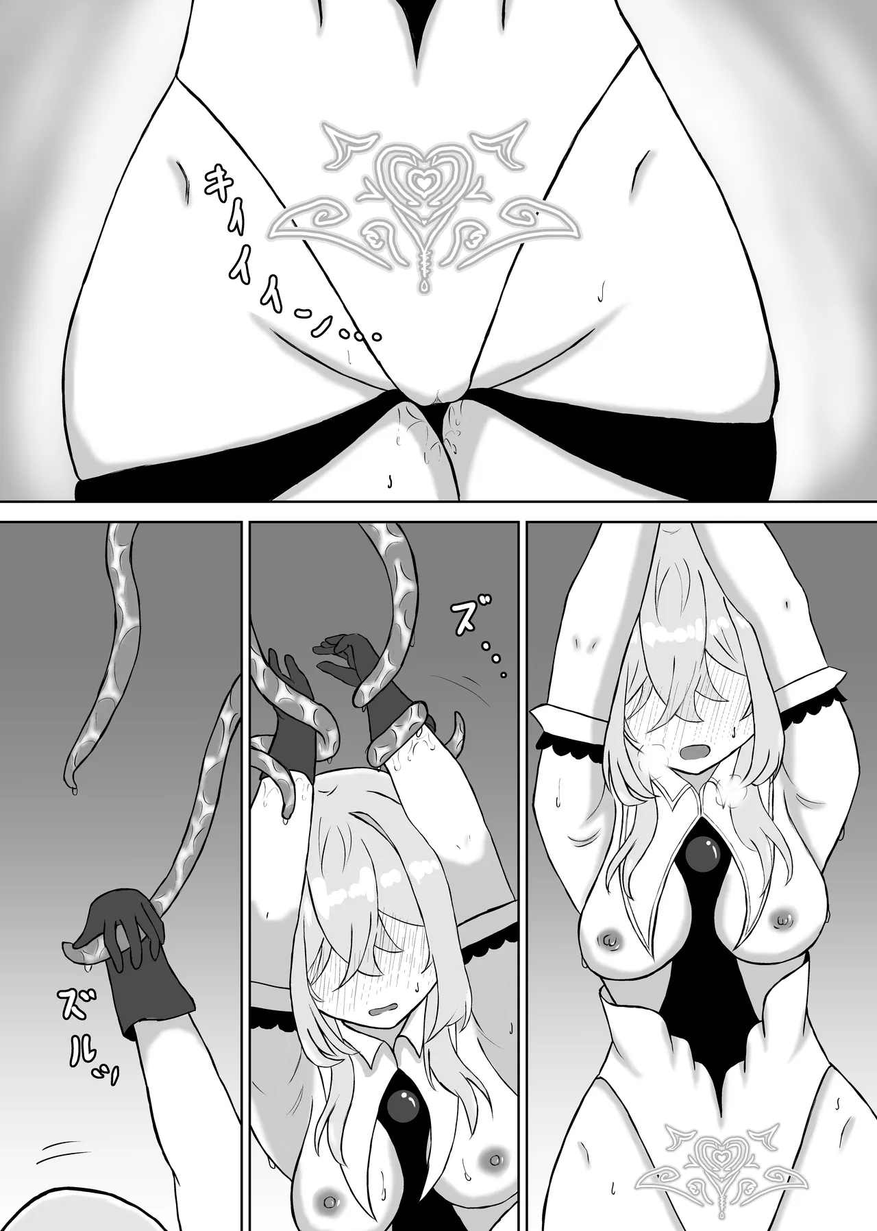 敗北ヒロインコレクション～まけこれ～触手快堕調教編 Page.10