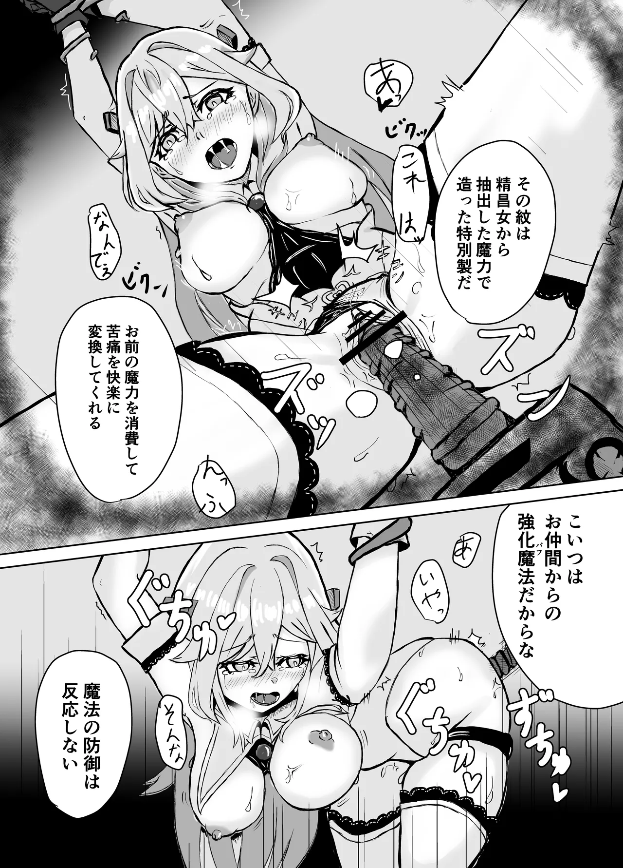敗北ヒロインコレクション～まけこれ～触手快堕調教編 Page.14