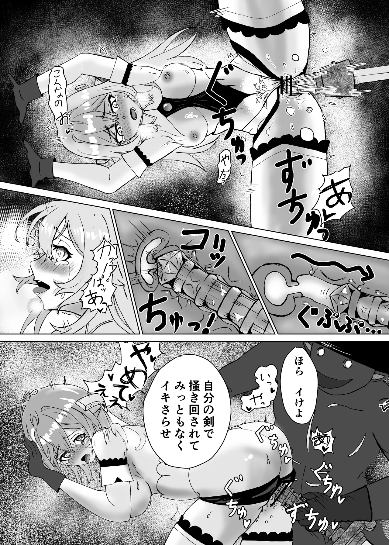 敗北ヒロインコレクション～まけこれ～触手快堕調教編 Page.15