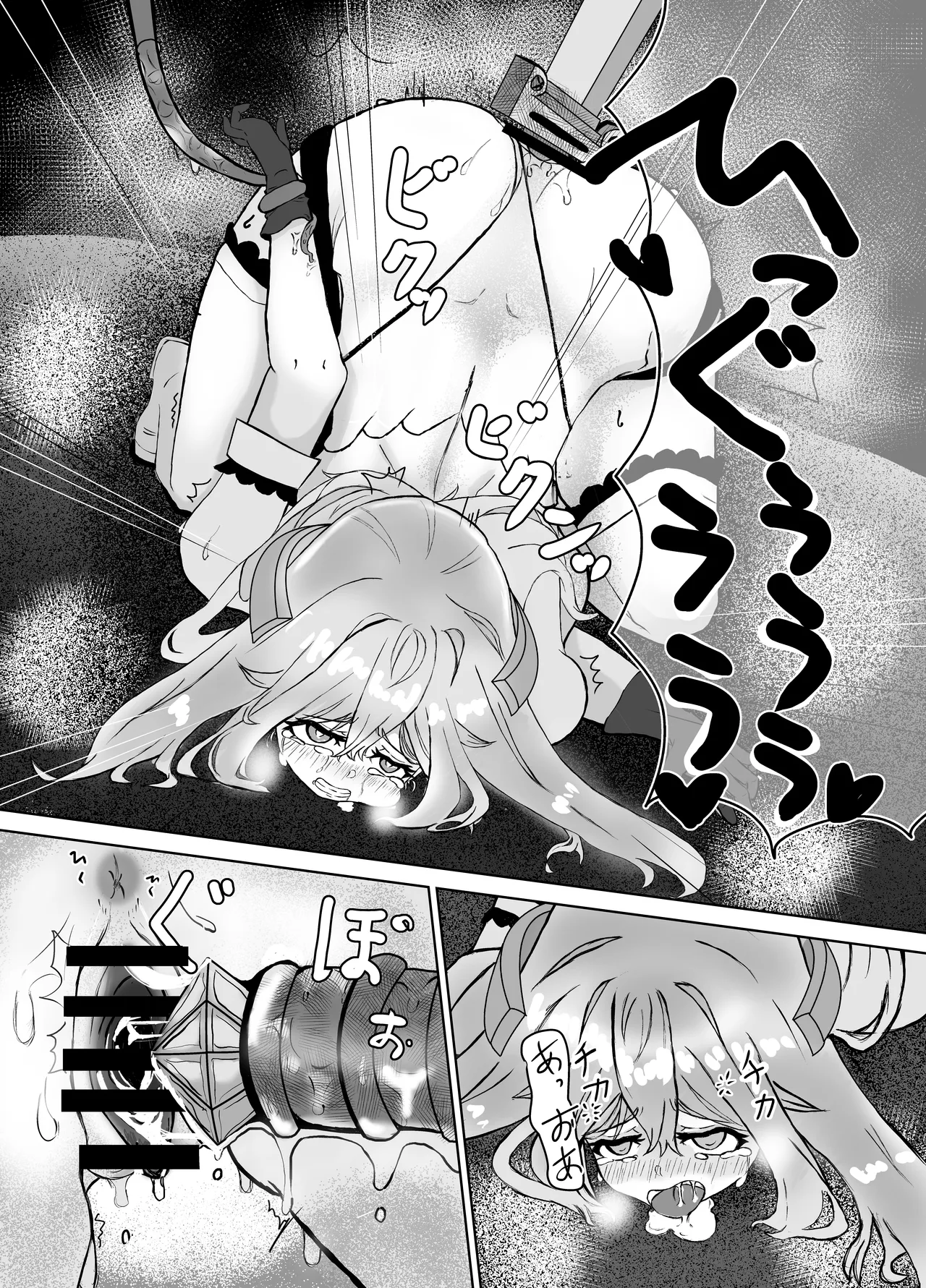 敗北ヒロインコレクション～まけこれ～触手快堕調教編 Page.16