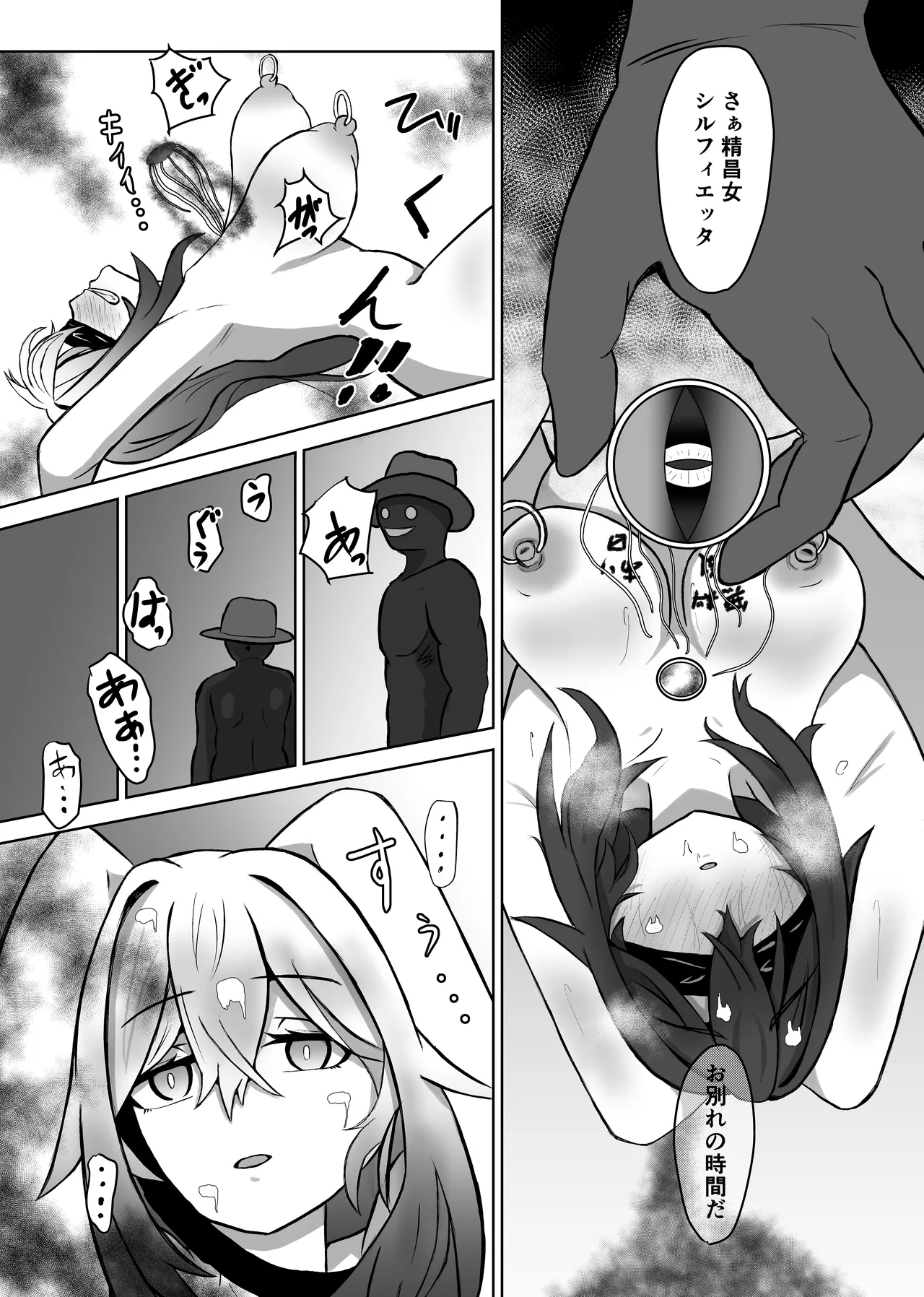 敗北ヒロインコレクション～まけこれ2～絶望輪○詫び便器編 Page.23