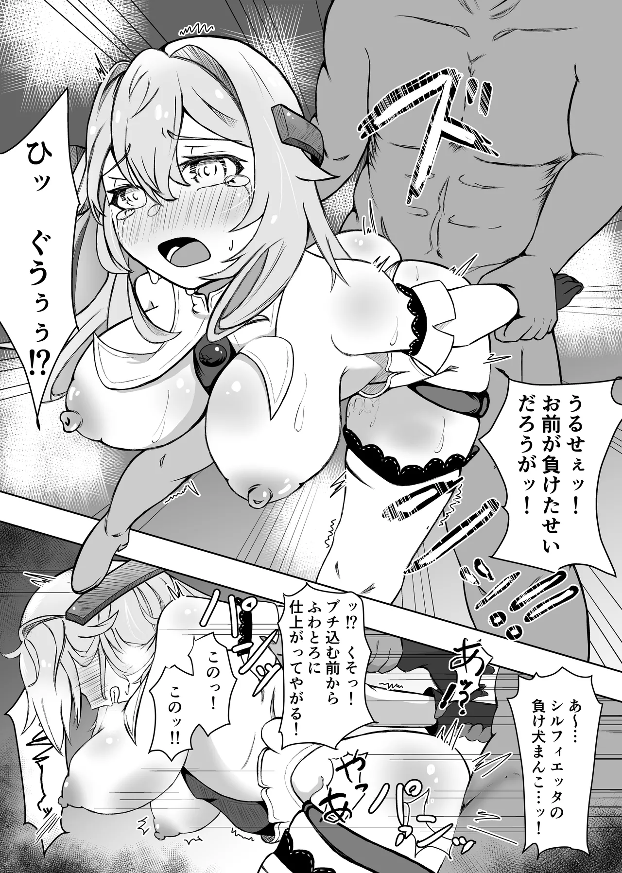 敗北ヒロインコレクション～まけこれ2～絶望輪○詫び便器編 Page.42