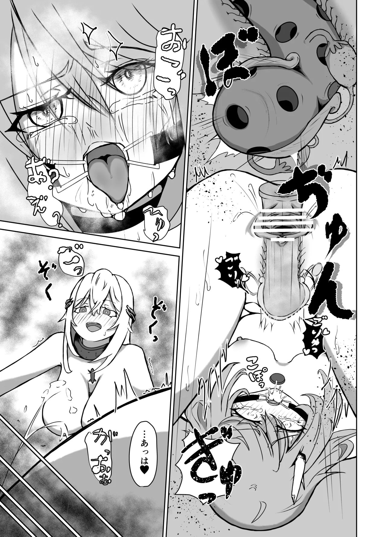 敗北ヒロインコレクション～まけこれ3～悪堕ヒロイン親友破壊編 Page.23