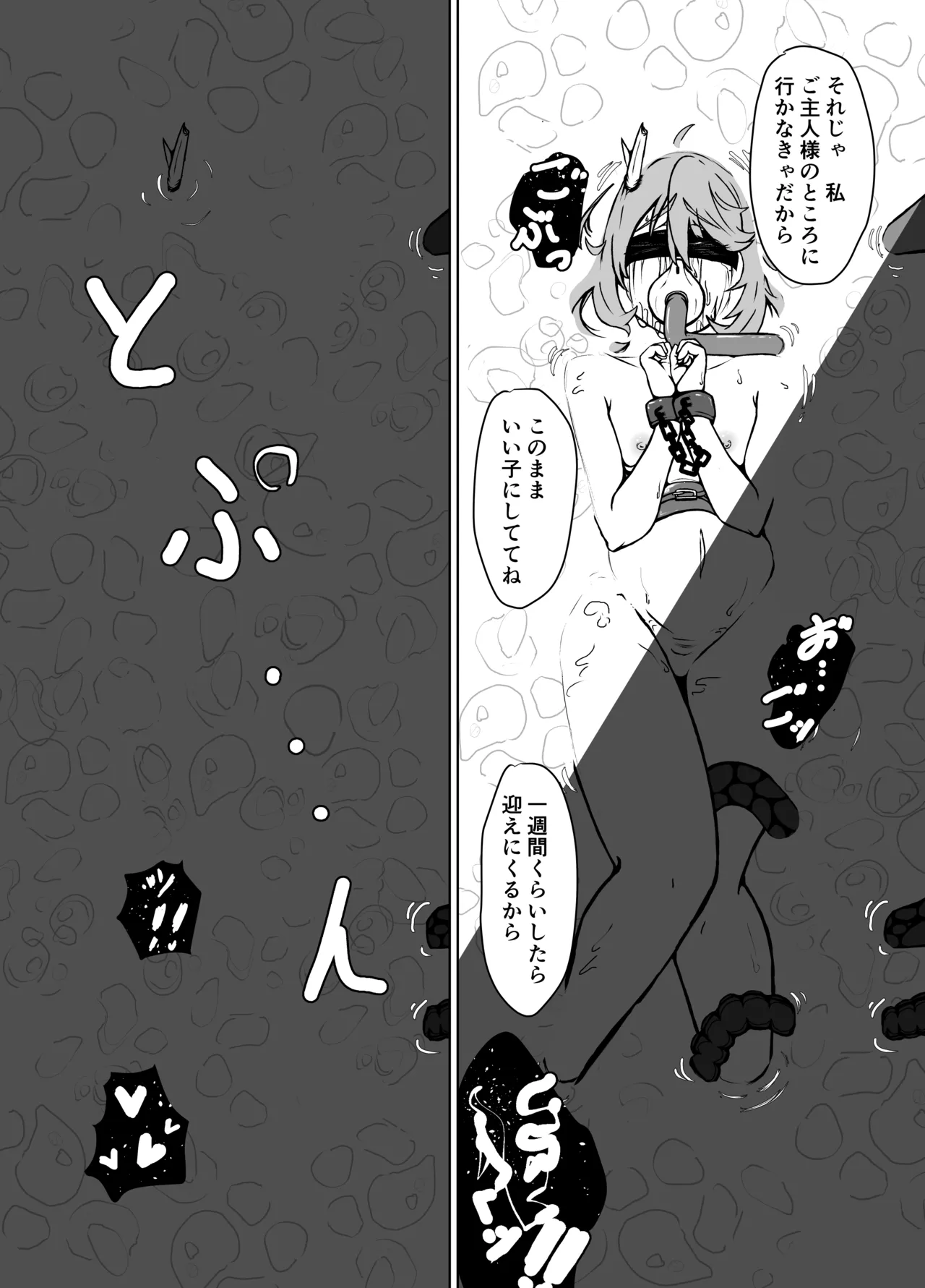 敗北ヒロインコレクション～まけこれ3～悪堕ヒロイン親友破壊編 Page.29