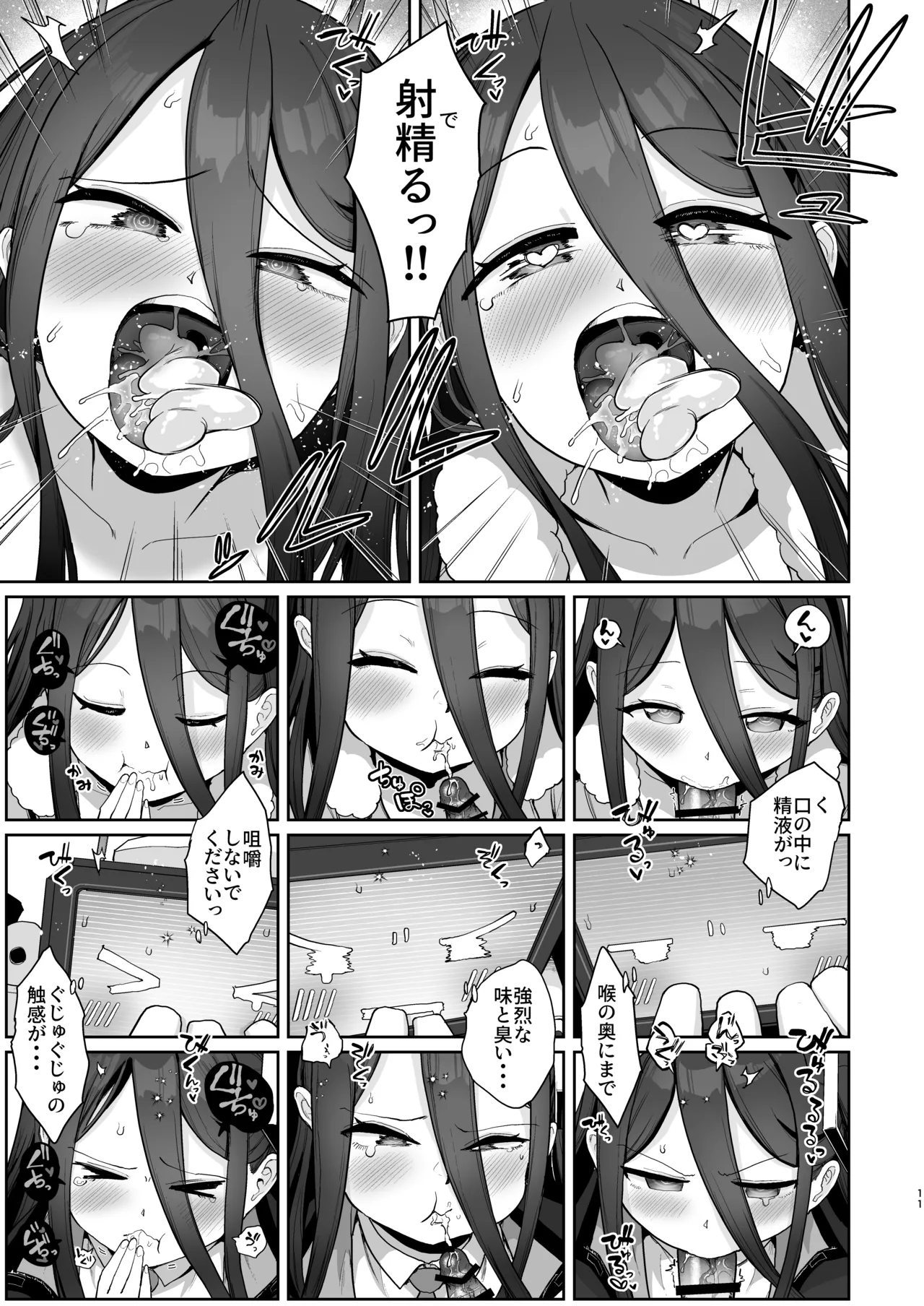 アリスとケイと心ゆくまで Page.10