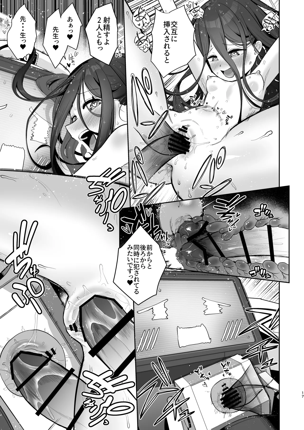 アリスとケイと心ゆくまで Page.16