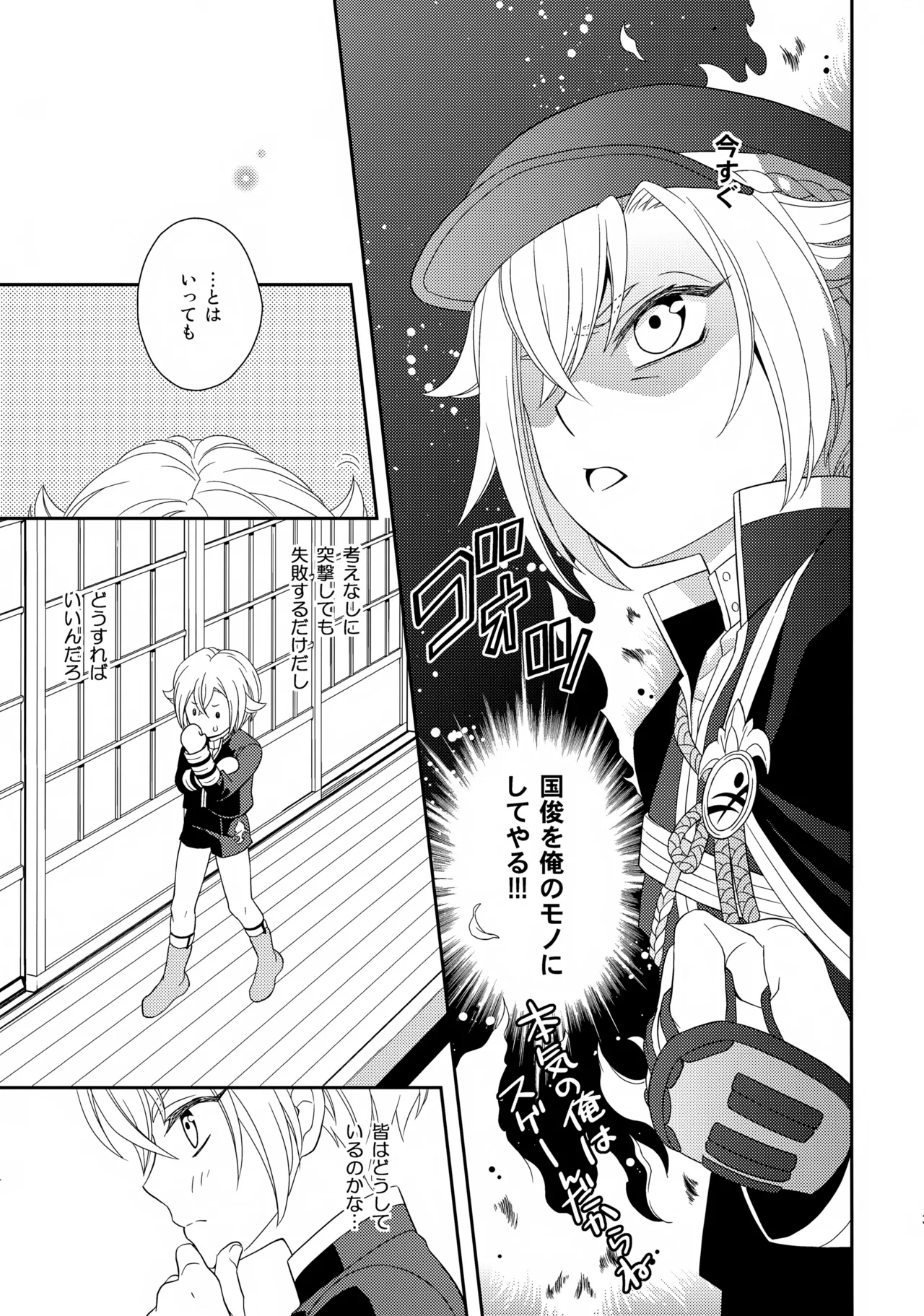 愛蛍まとめ Page.32