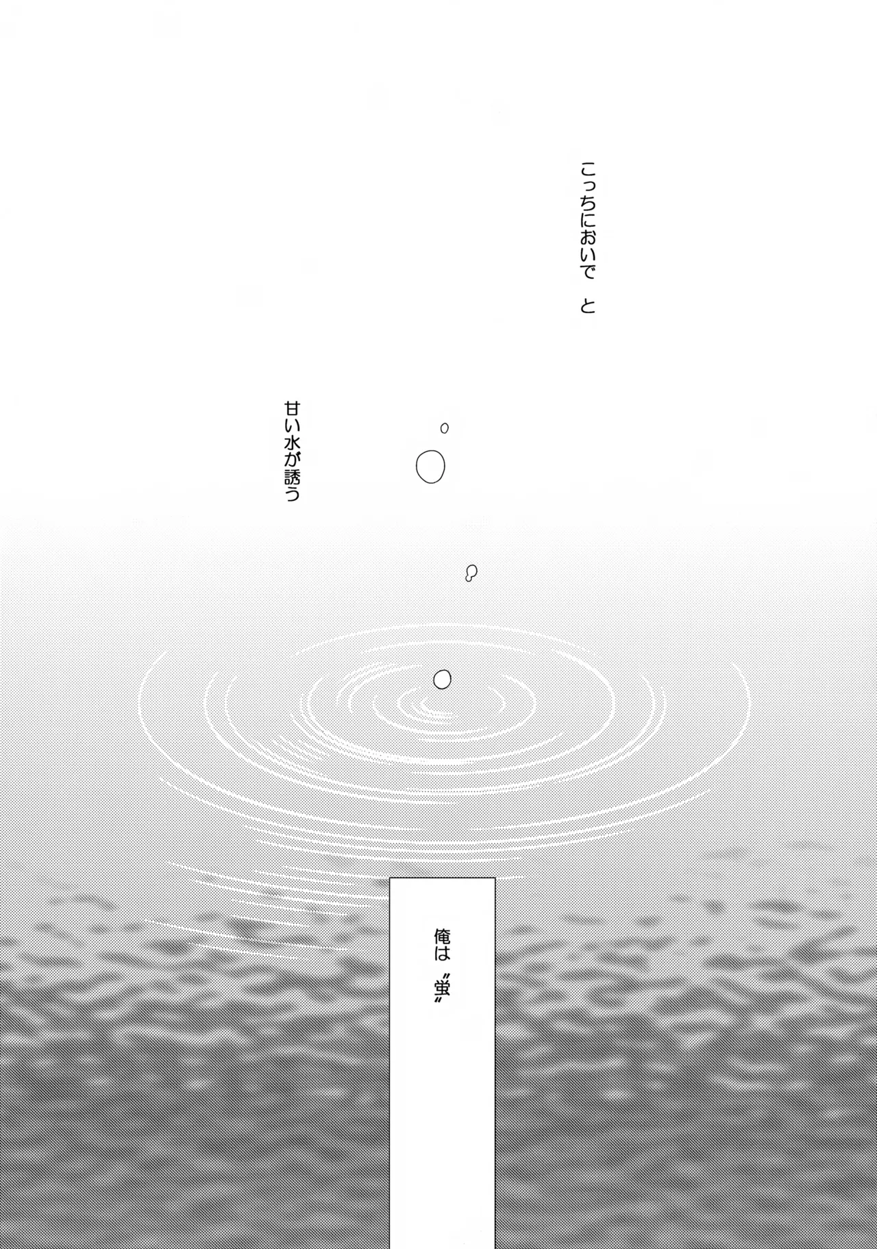 愛蛍まとめ Page.6