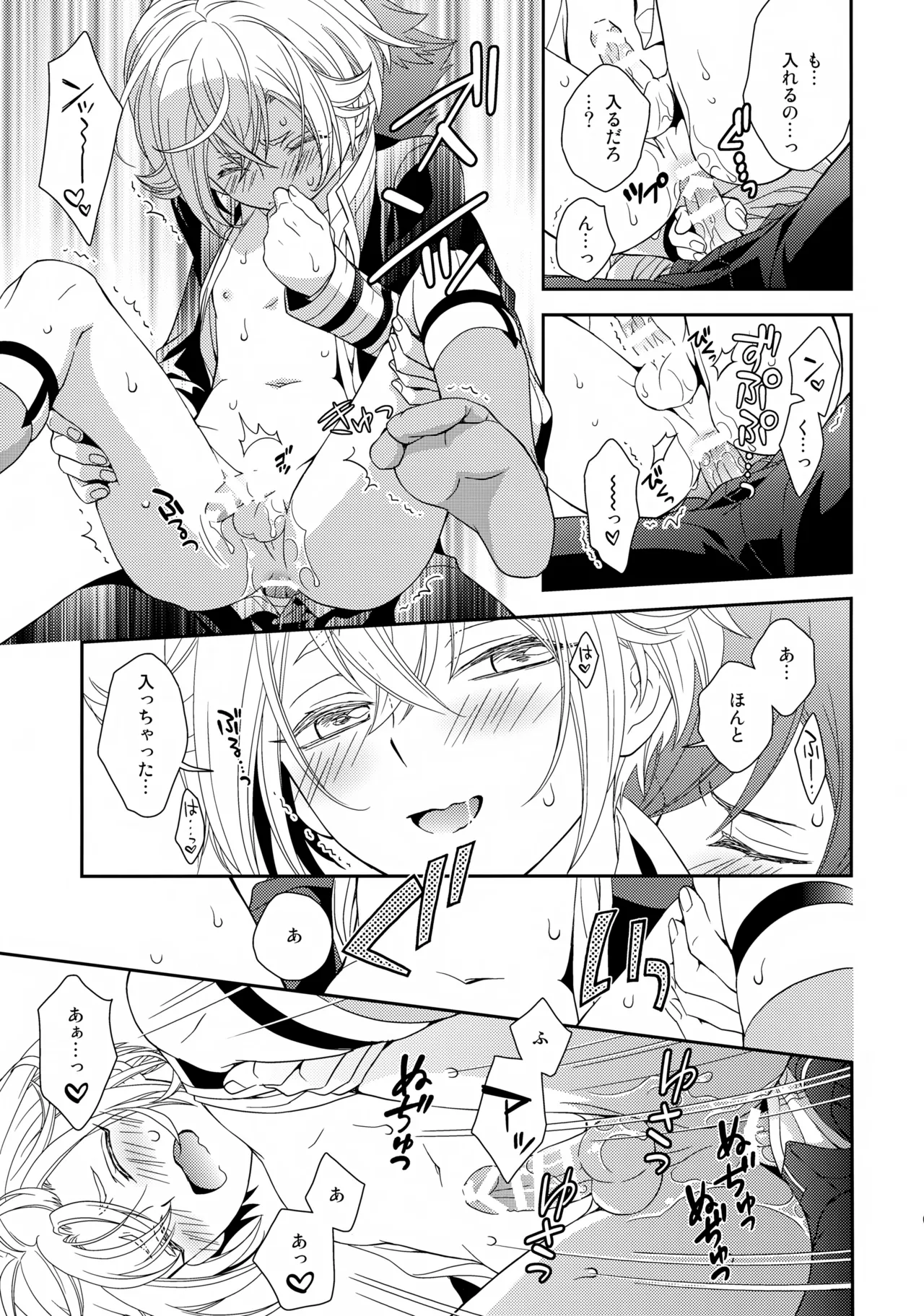 愛蛍まとめ Page.64