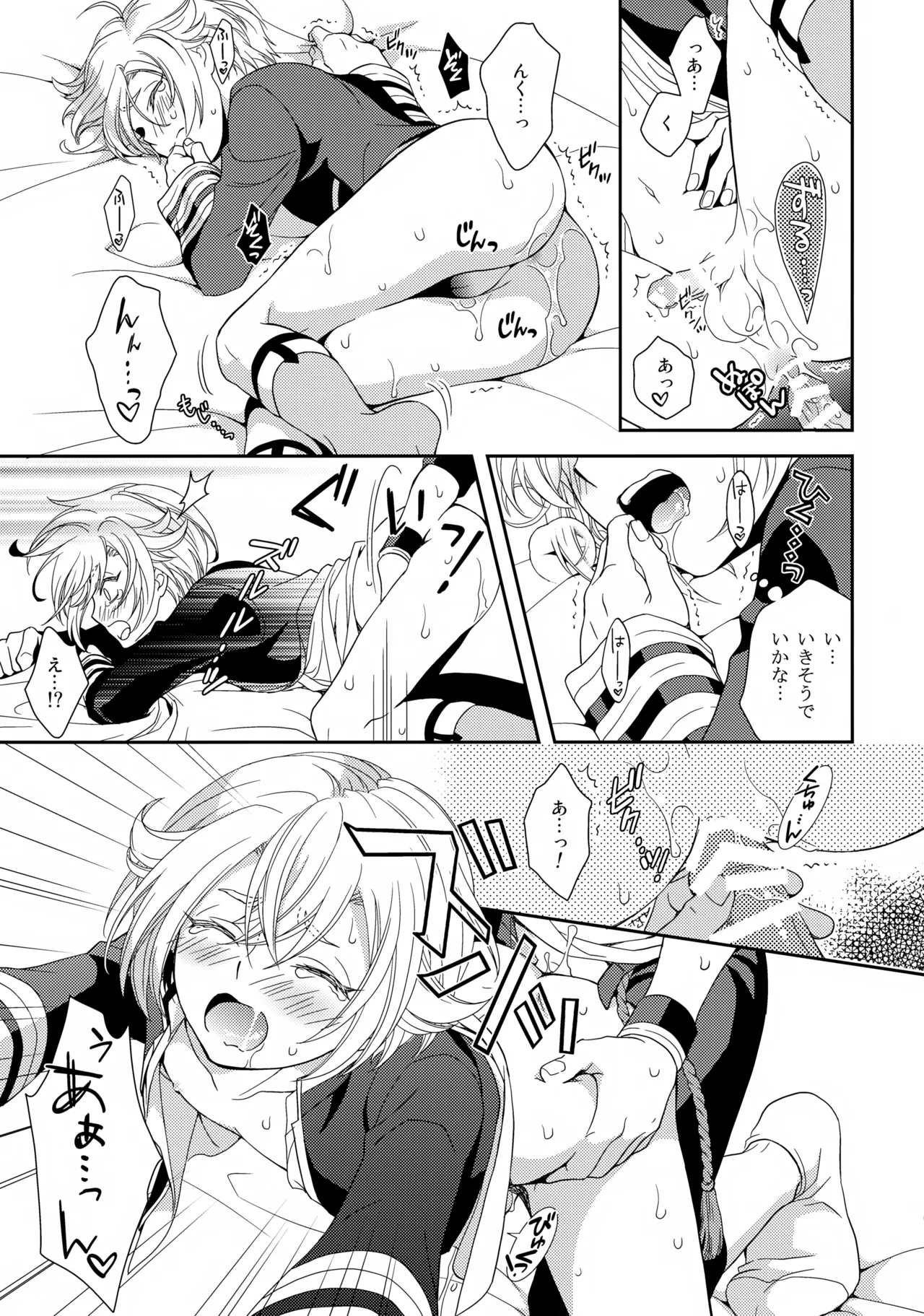 愛蛍まとめ Page.66