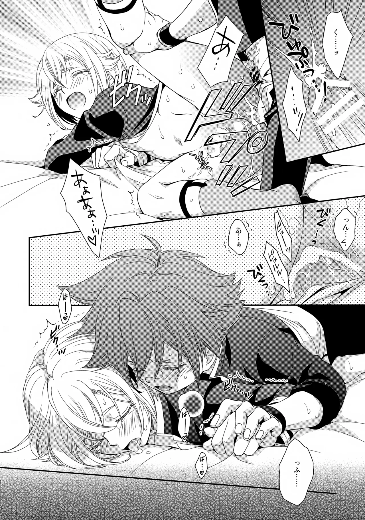 愛蛍まとめ Page.69