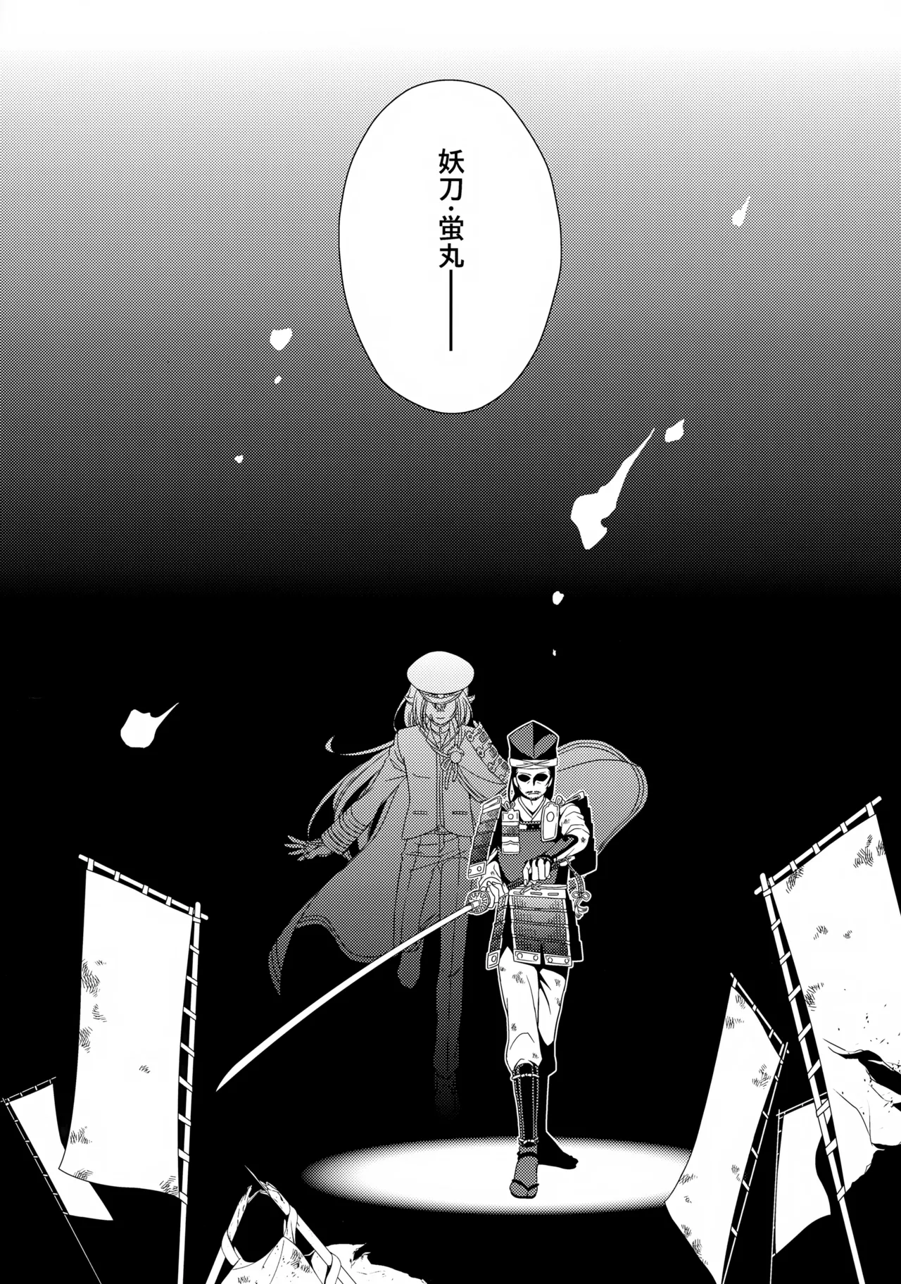 愛蛍まとめ Page.75