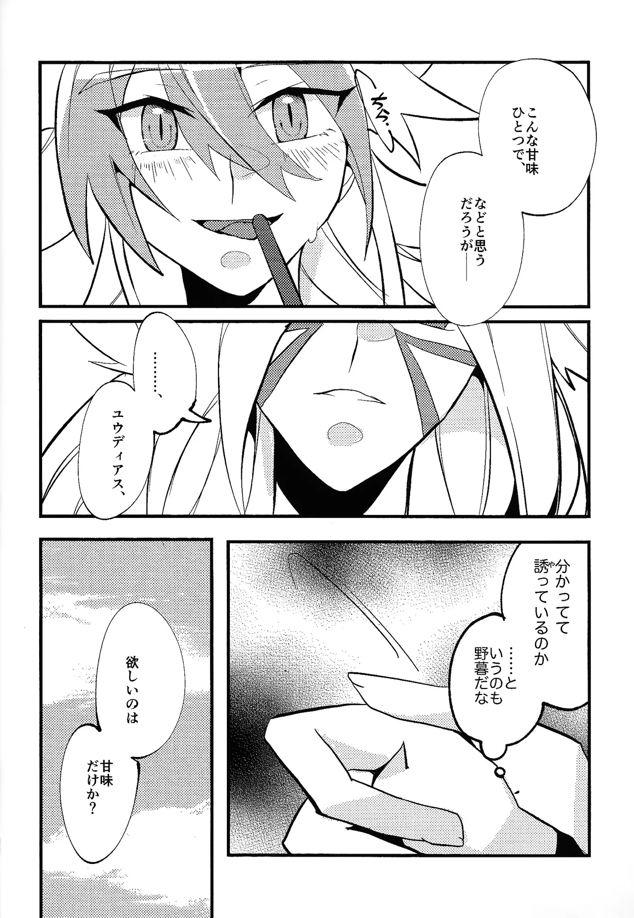 Rasuto rizoto Page.11