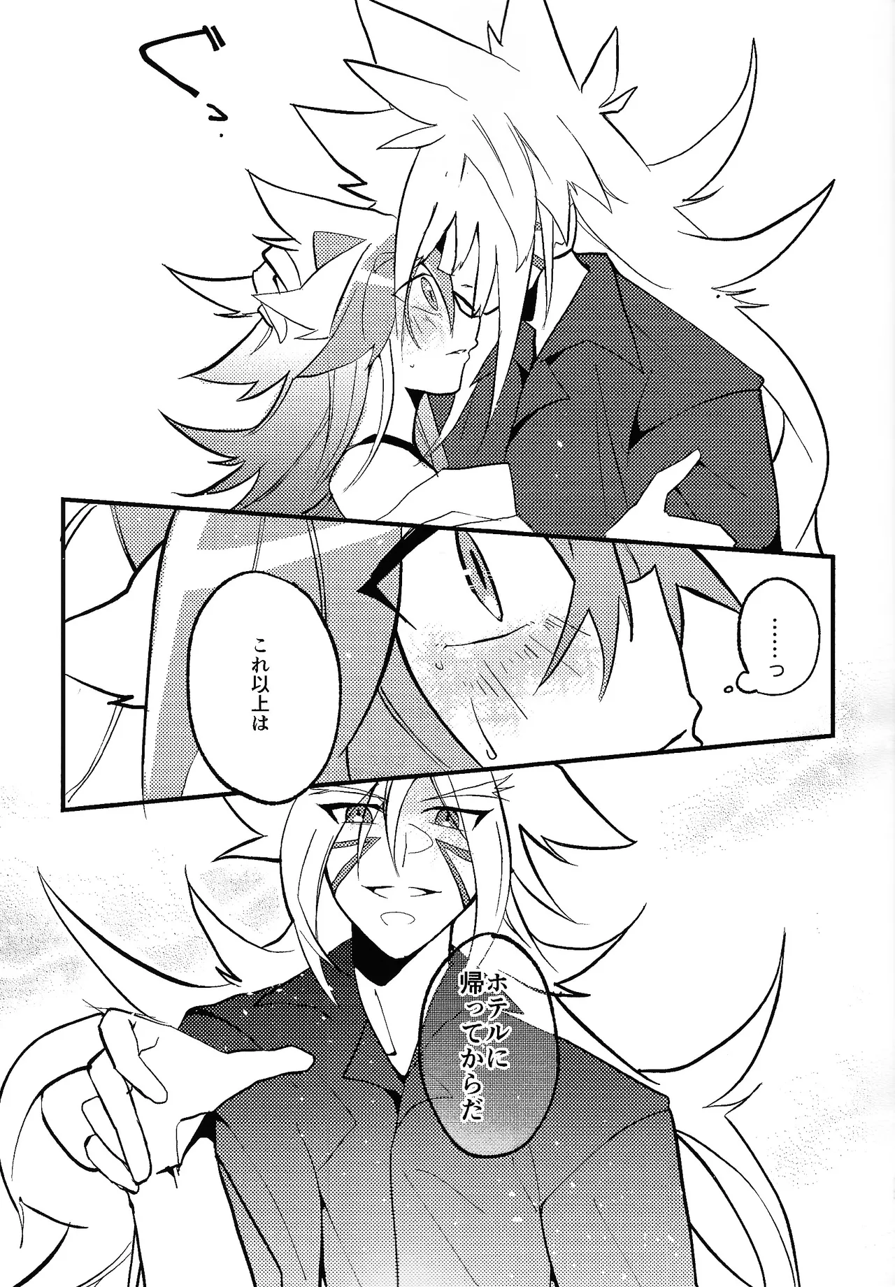 Rasuto rizoto Page.12