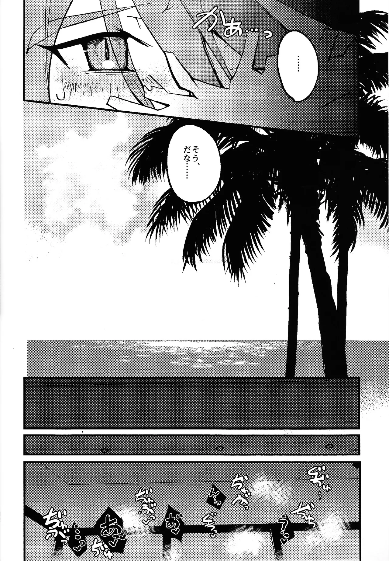 Rasuto rizoto Page.13