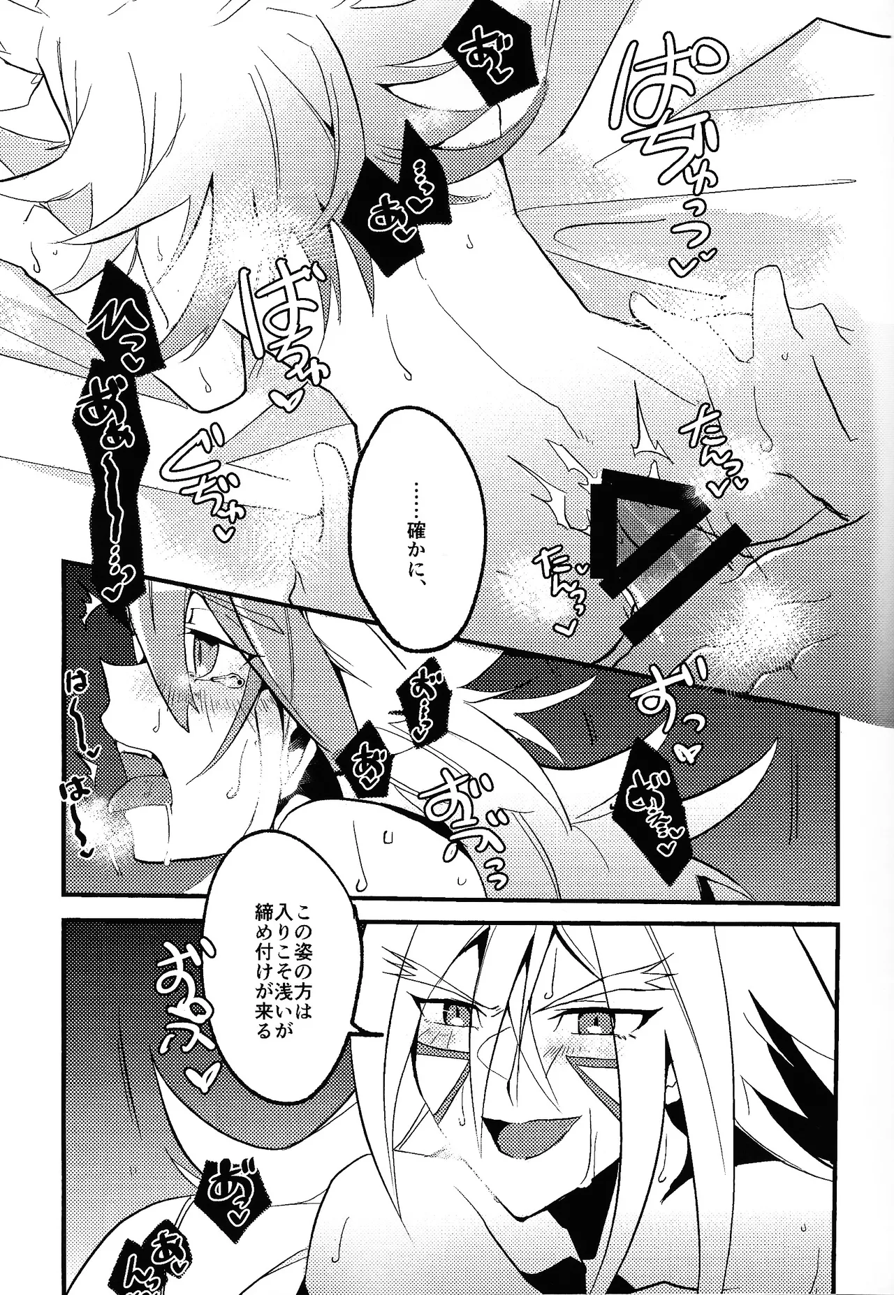 Rasuto rizoto Page.14