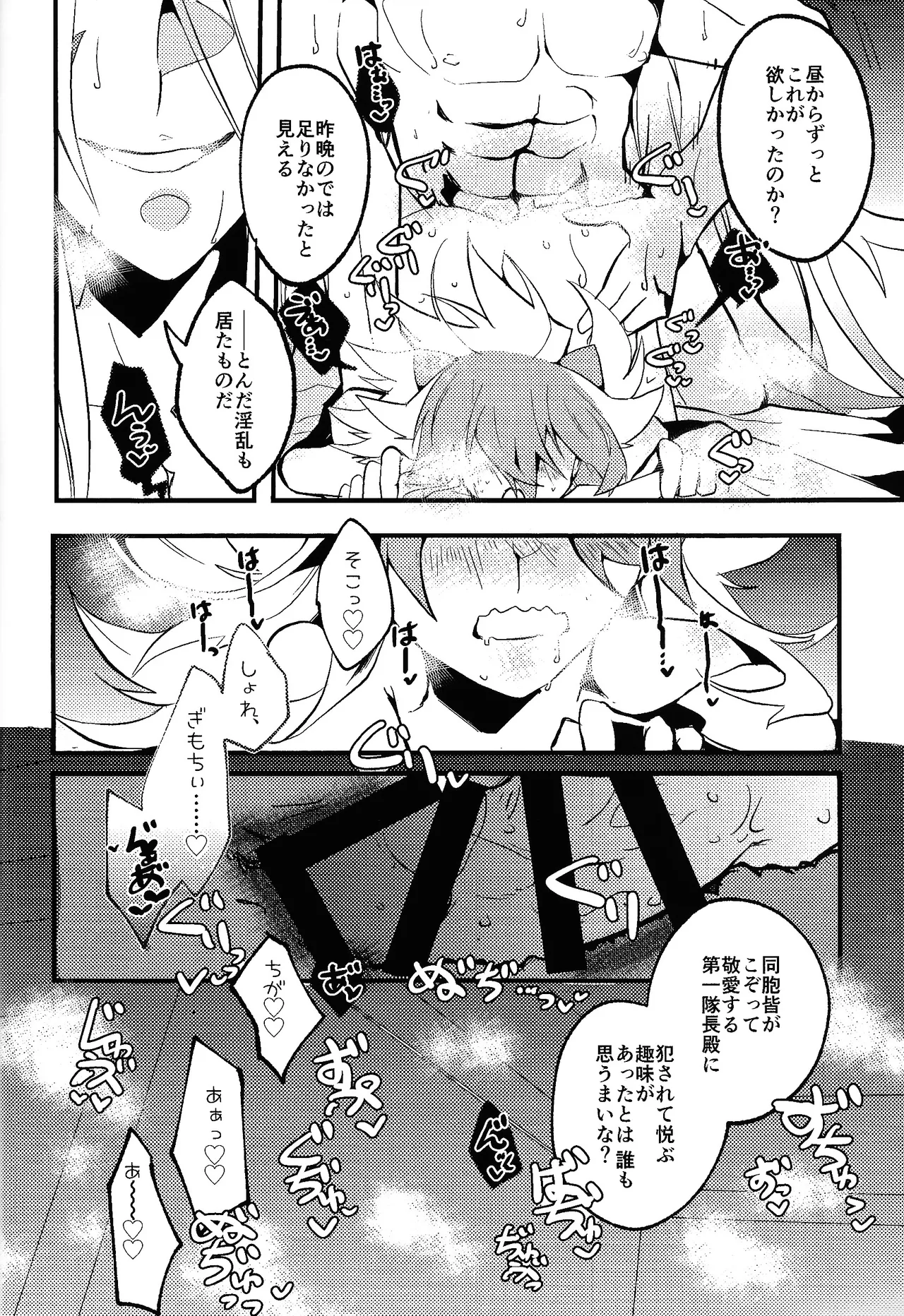 Rasuto rizoto Page.15