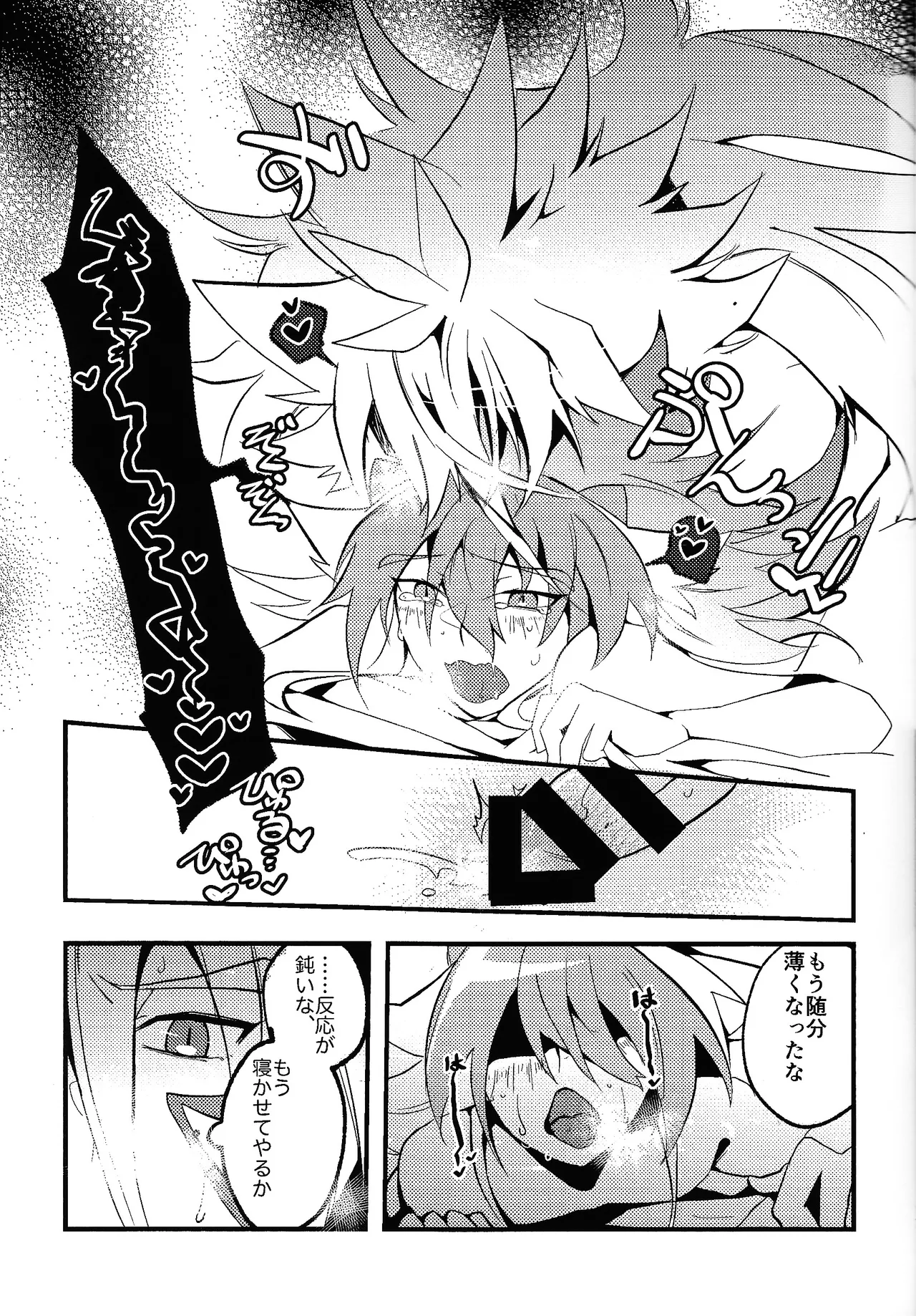 Rasuto rizoto Page.16