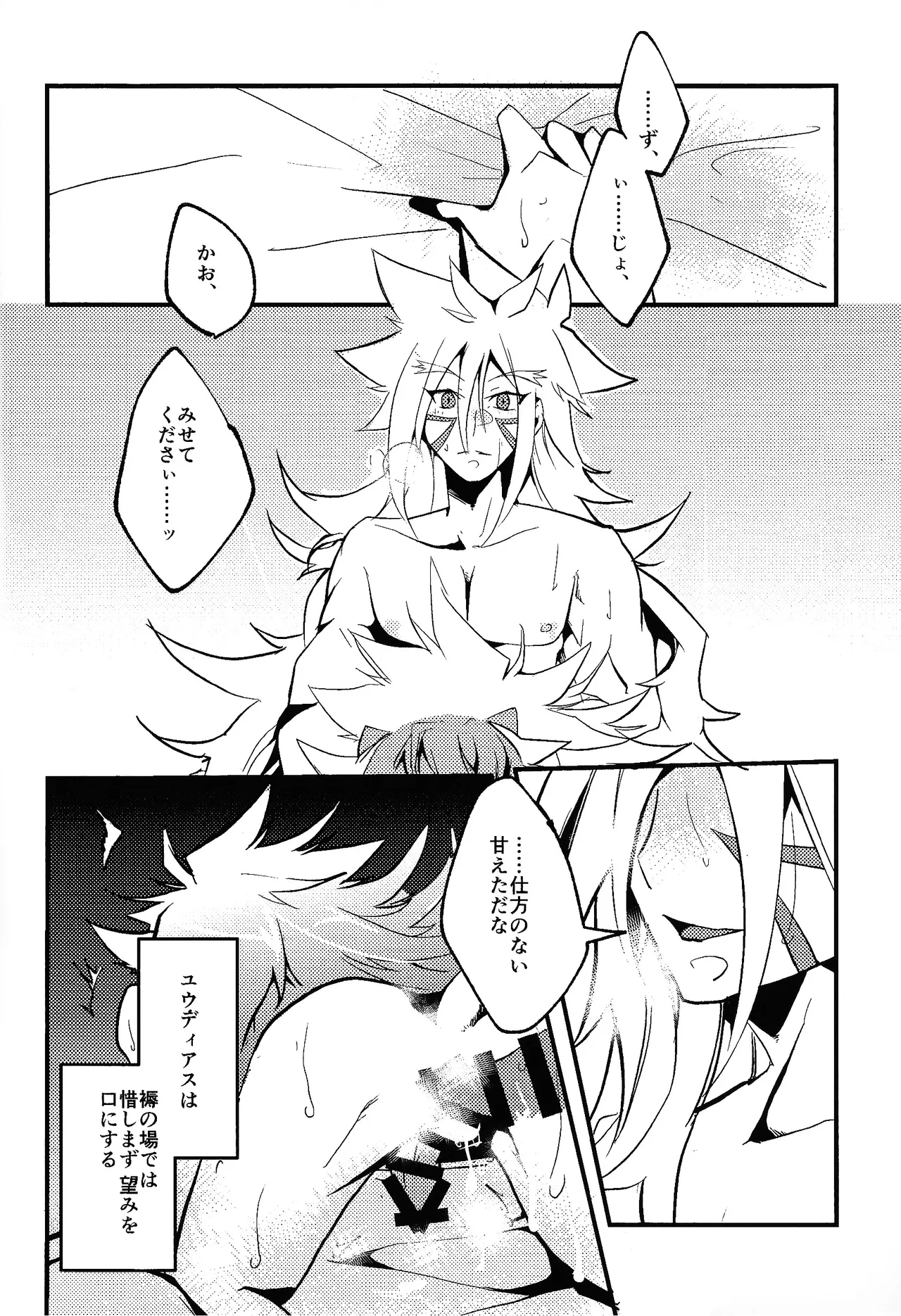 Rasuto rizoto Page.17