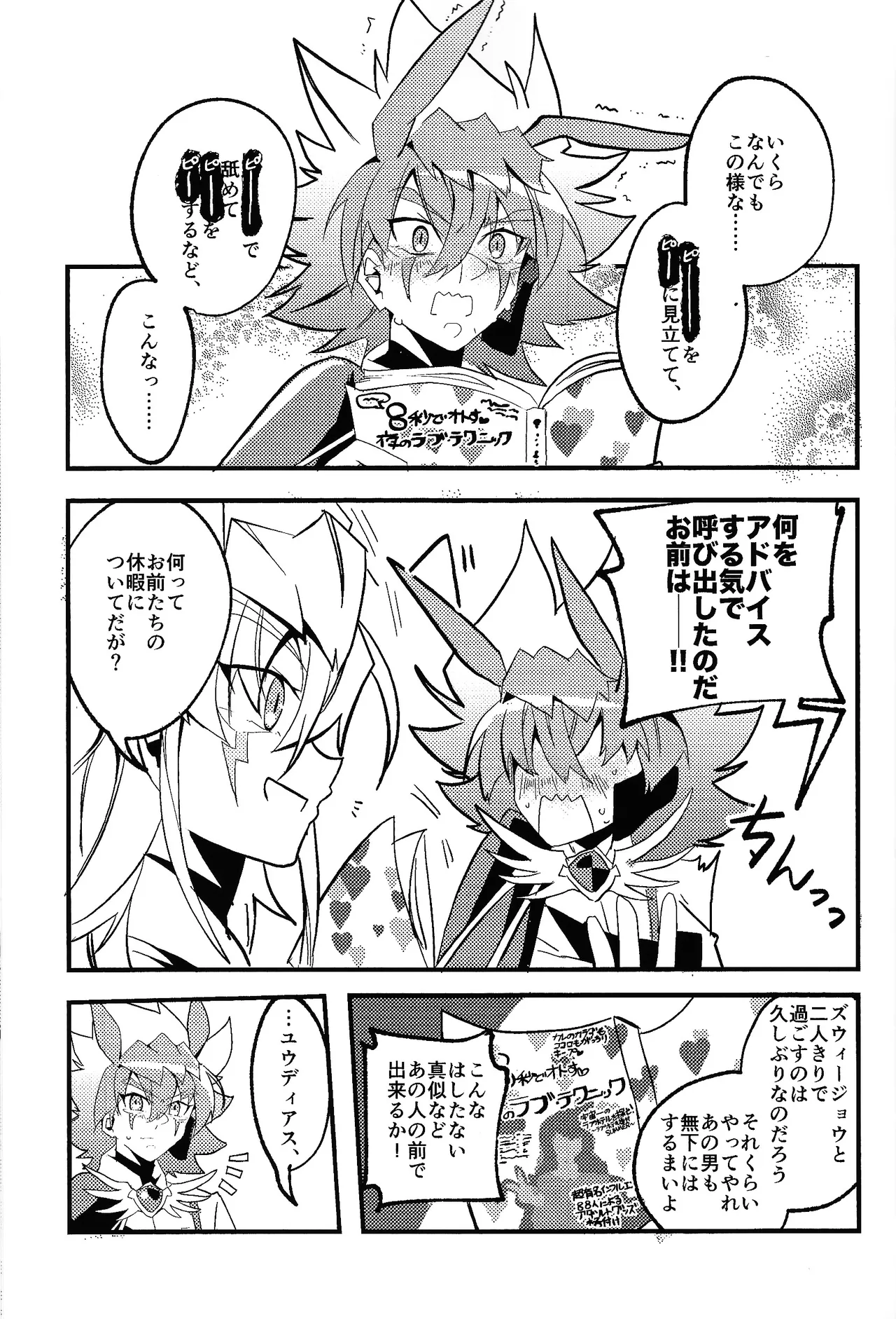 Rasuto rizoto Page.2