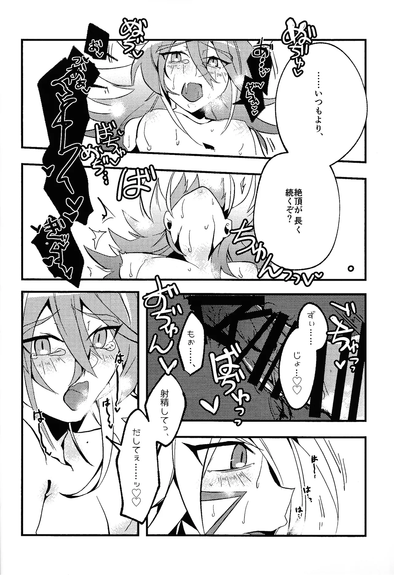 Rasuto rizoto Page.21