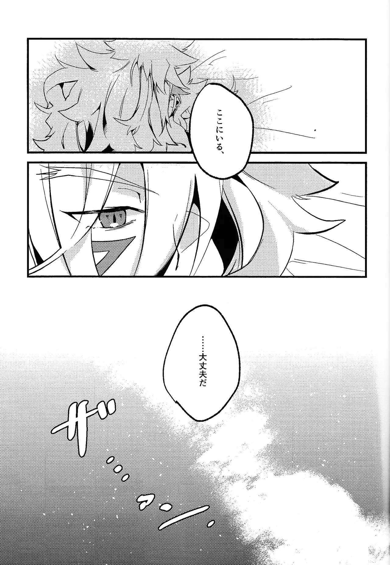 Rasuto rizoto Page.24