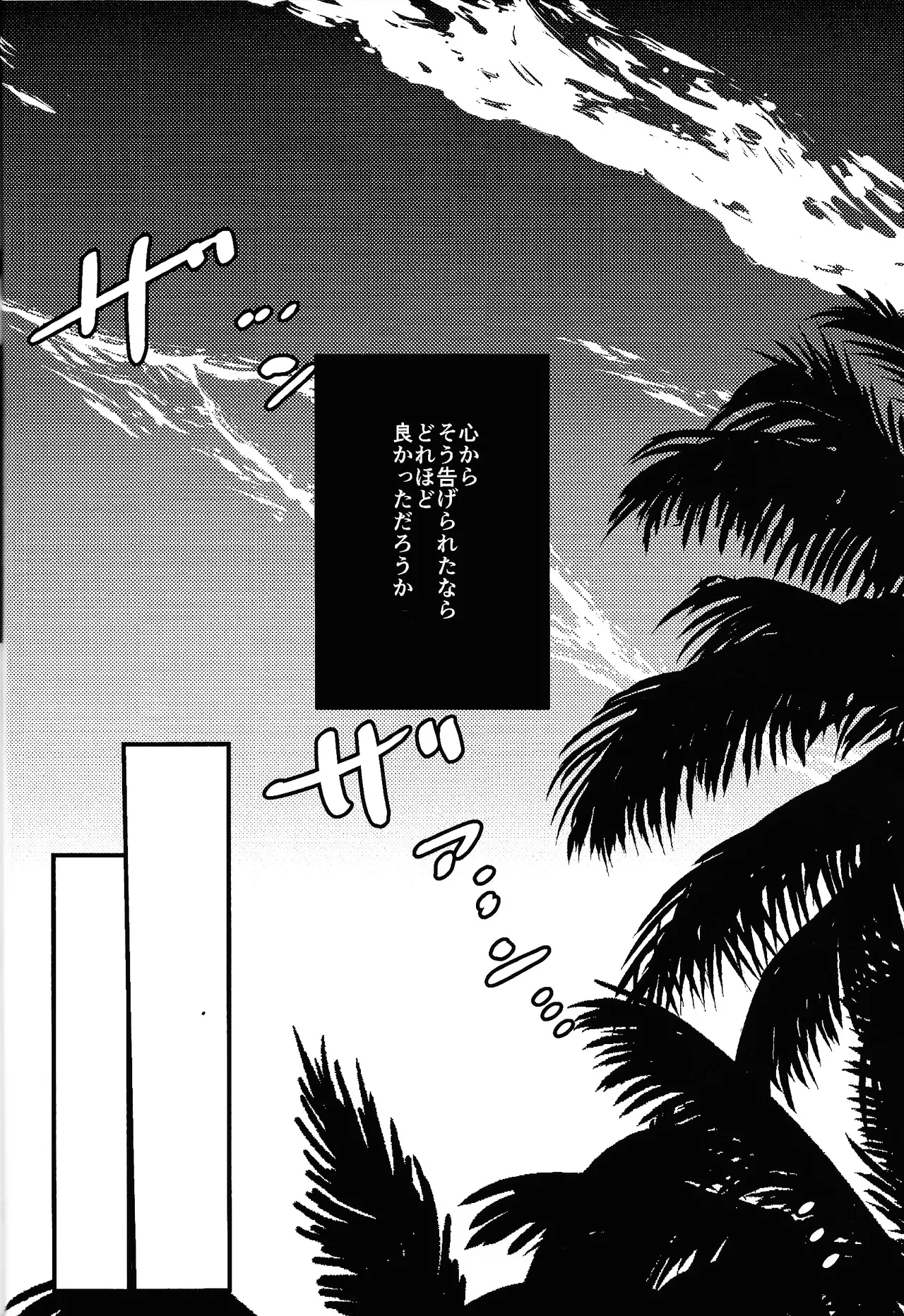 Rasuto rizoto Page.25