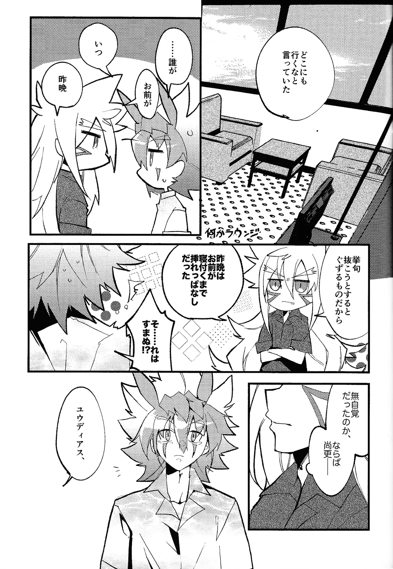 Rasuto rizoto Page.26