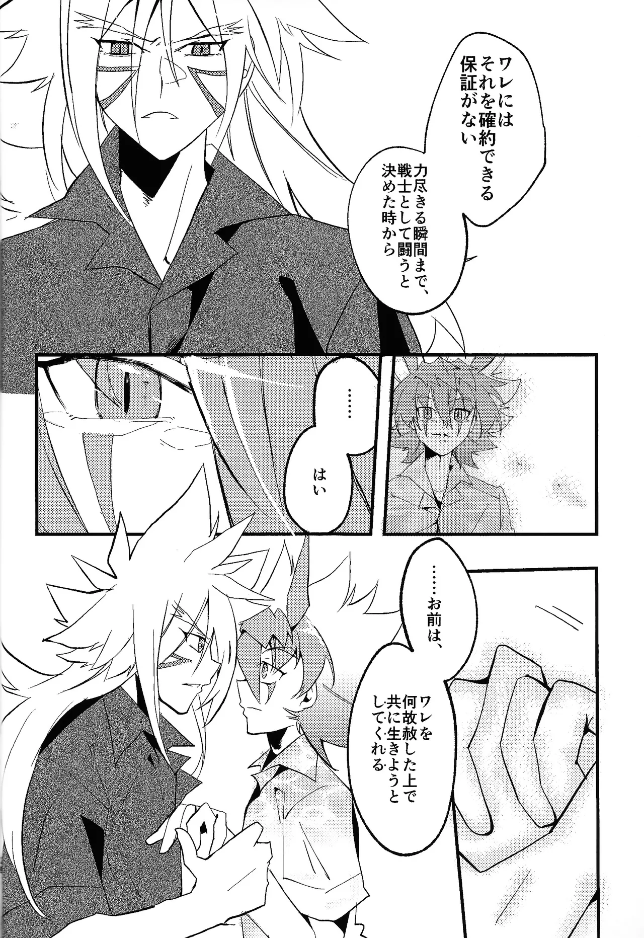 Rasuto rizoto Page.27