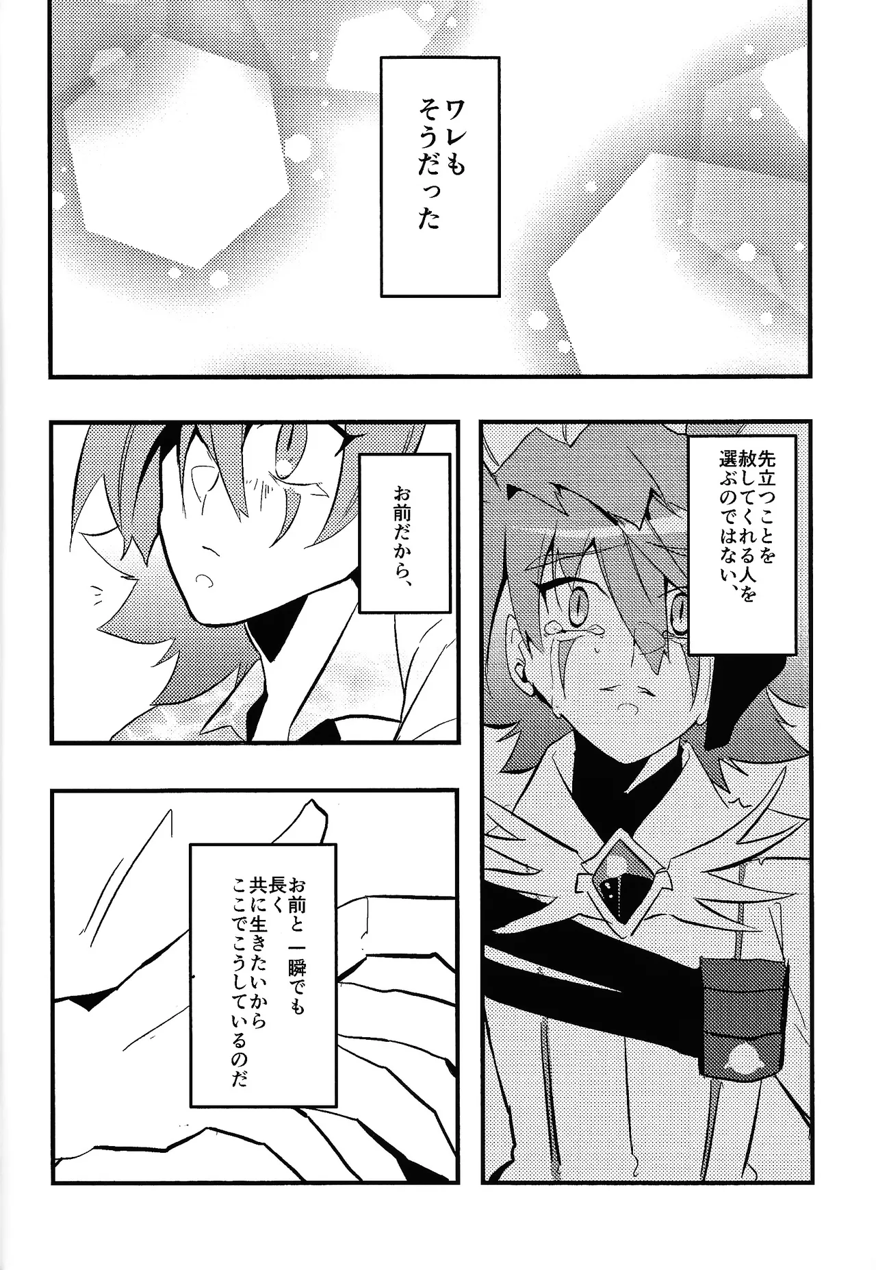 Rasuto rizoto Page.29