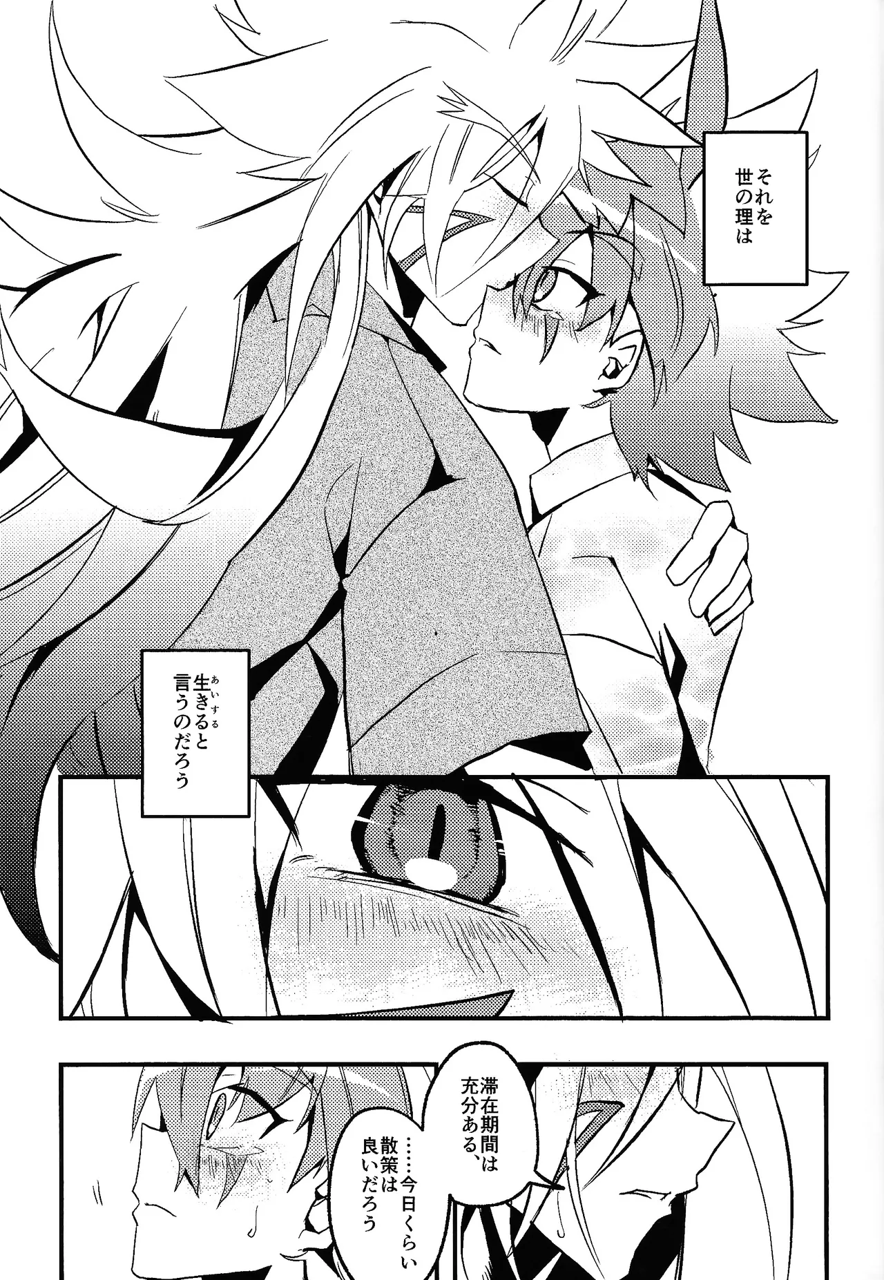 Rasuto rizoto Page.30