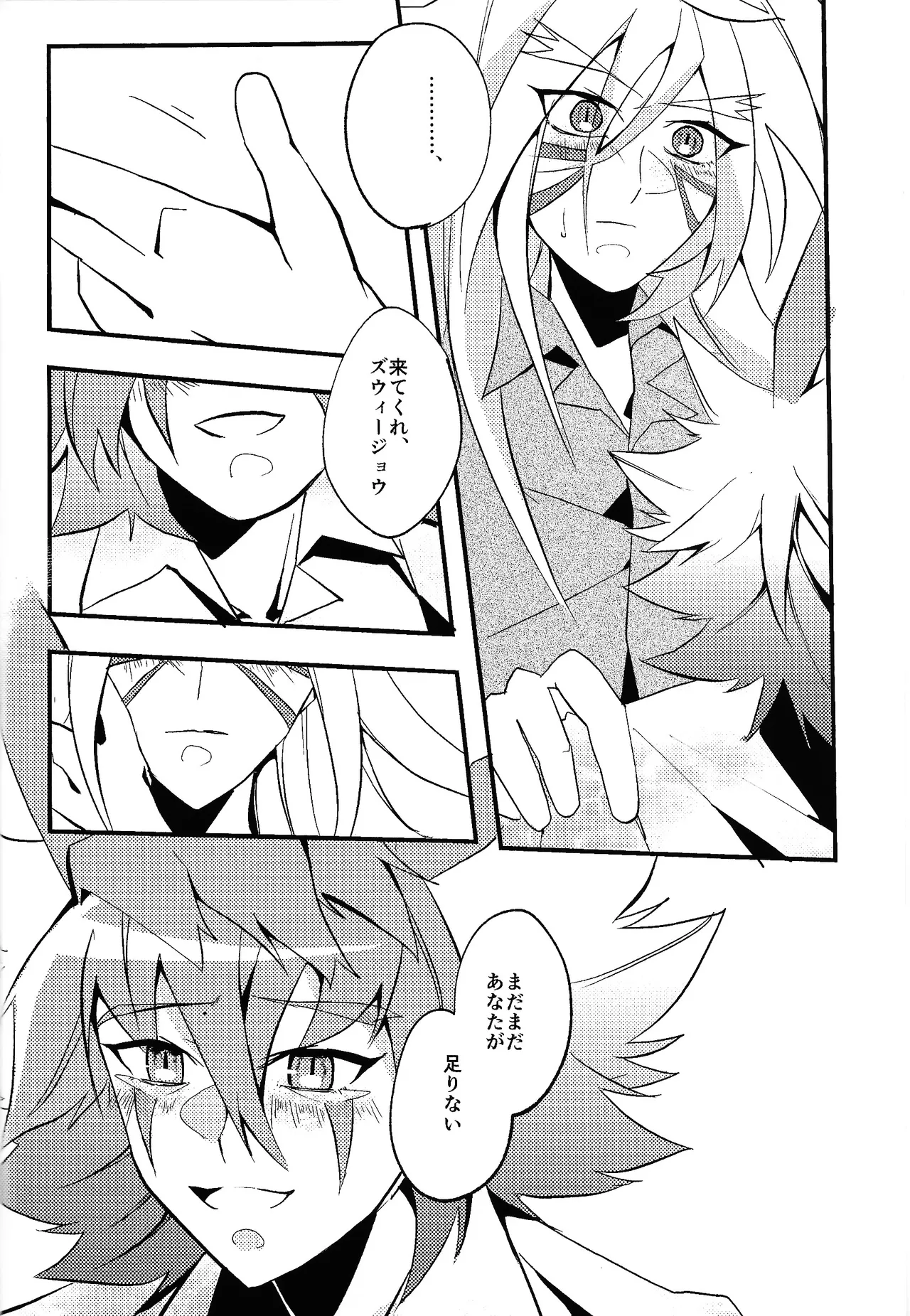 Rasuto rizoto Page.31