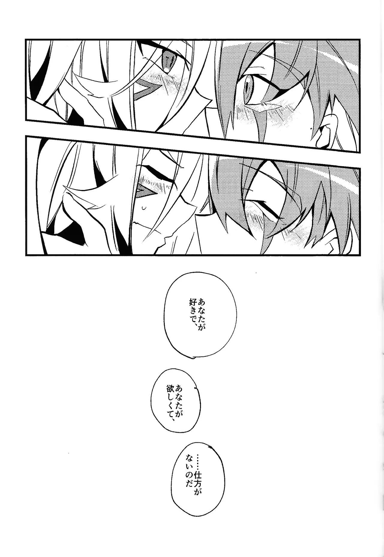 Rasuto rizoto Page.32