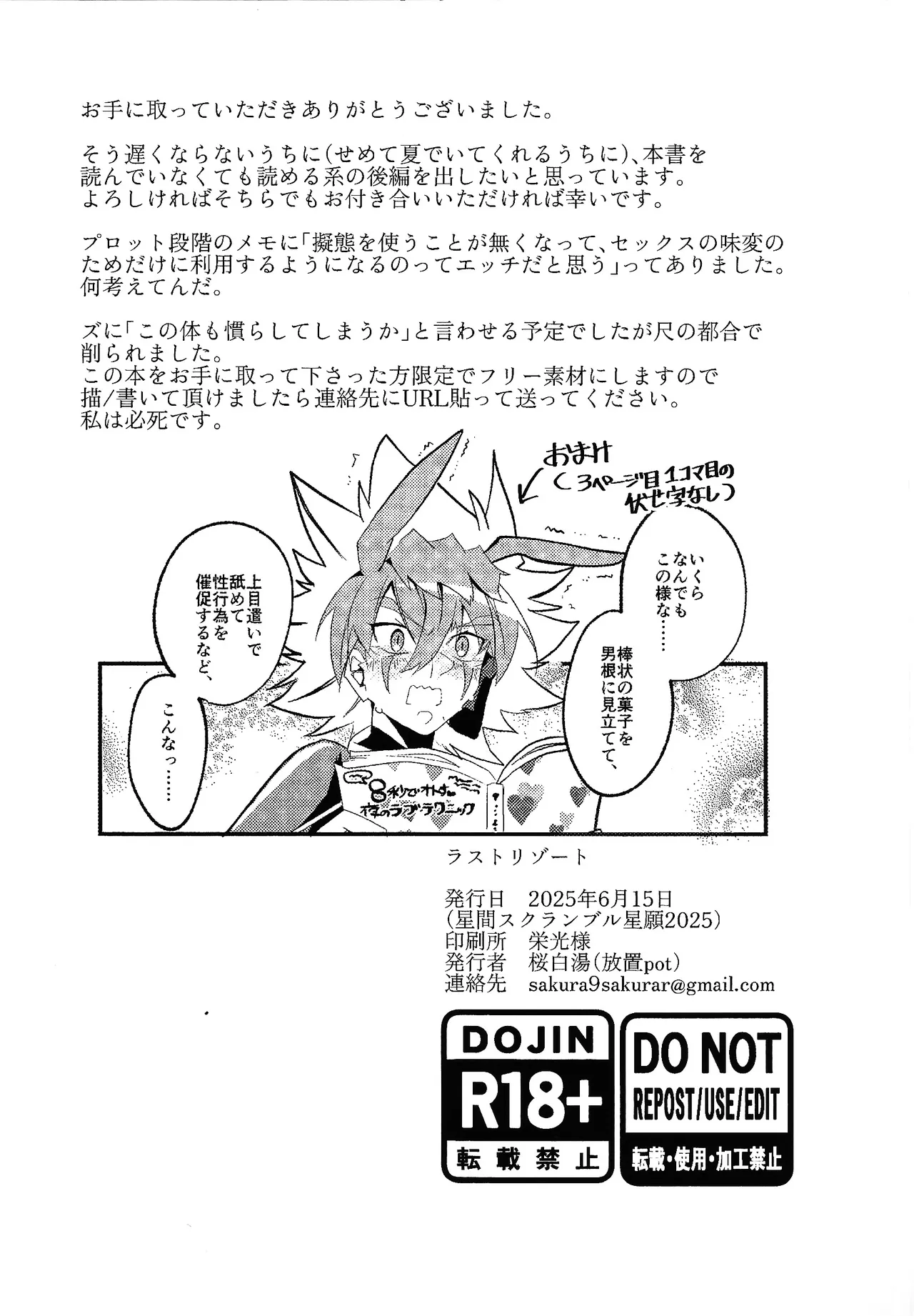 Rasuto rizoto Page.33