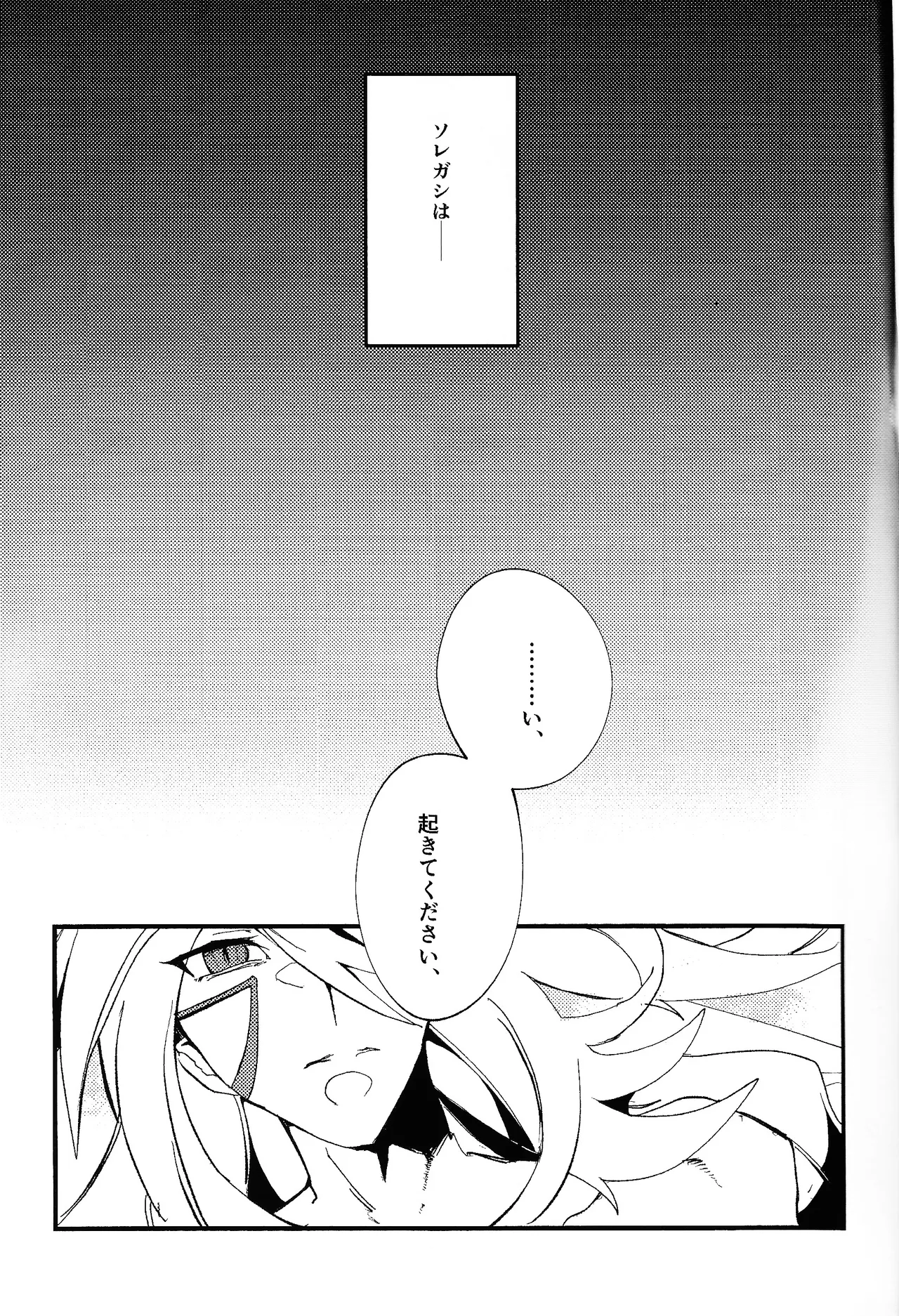 Rasuto rizoto Page.4