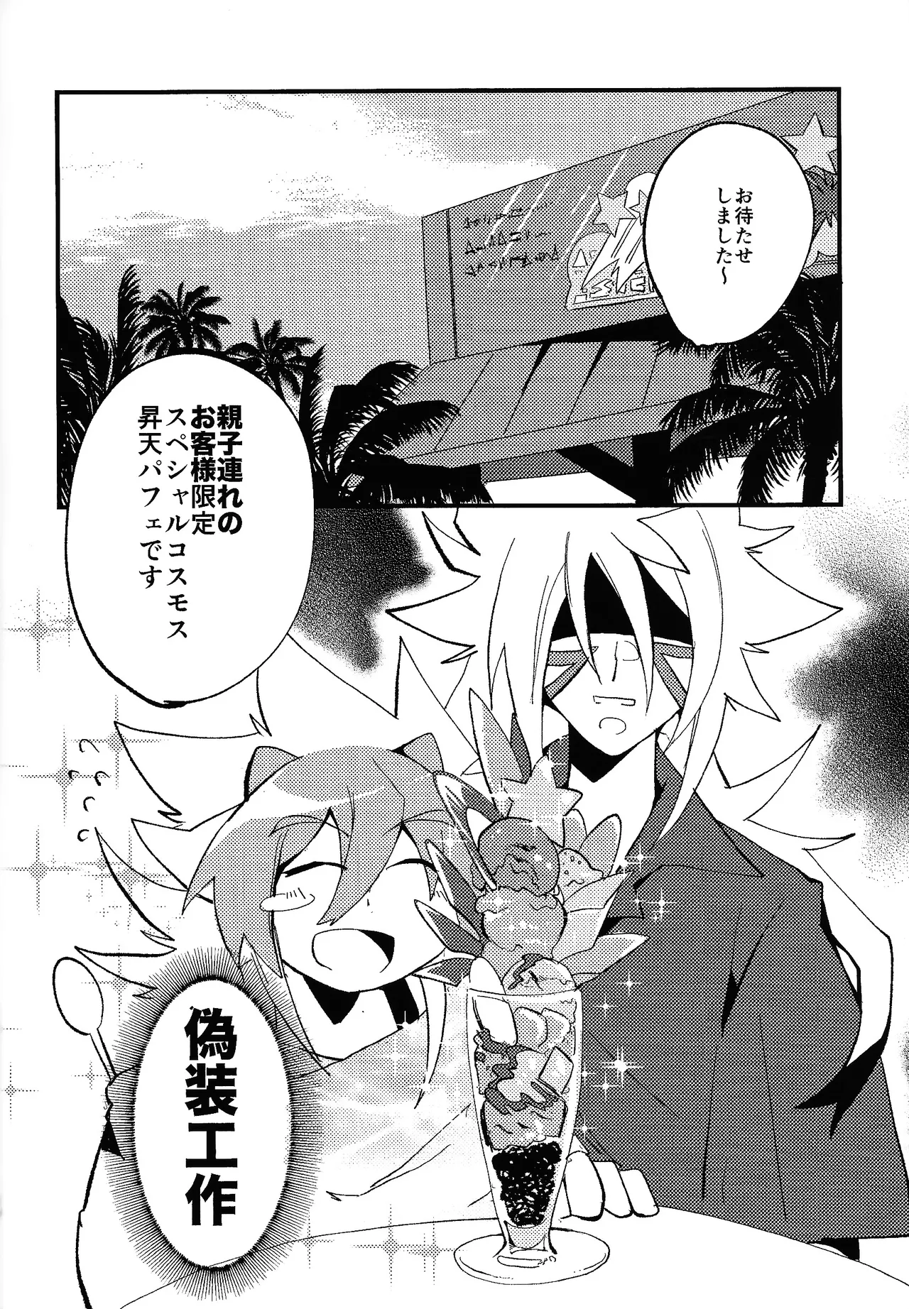 Rasuto rizoto Page.9