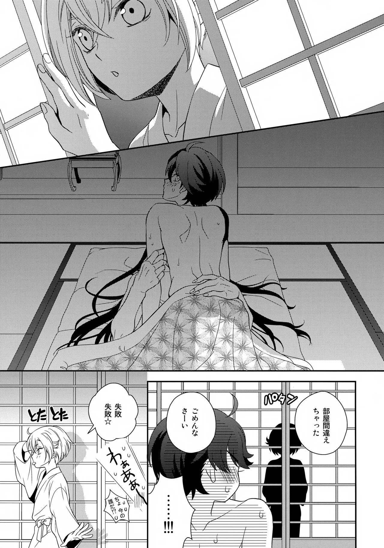 甘い水 Page.4