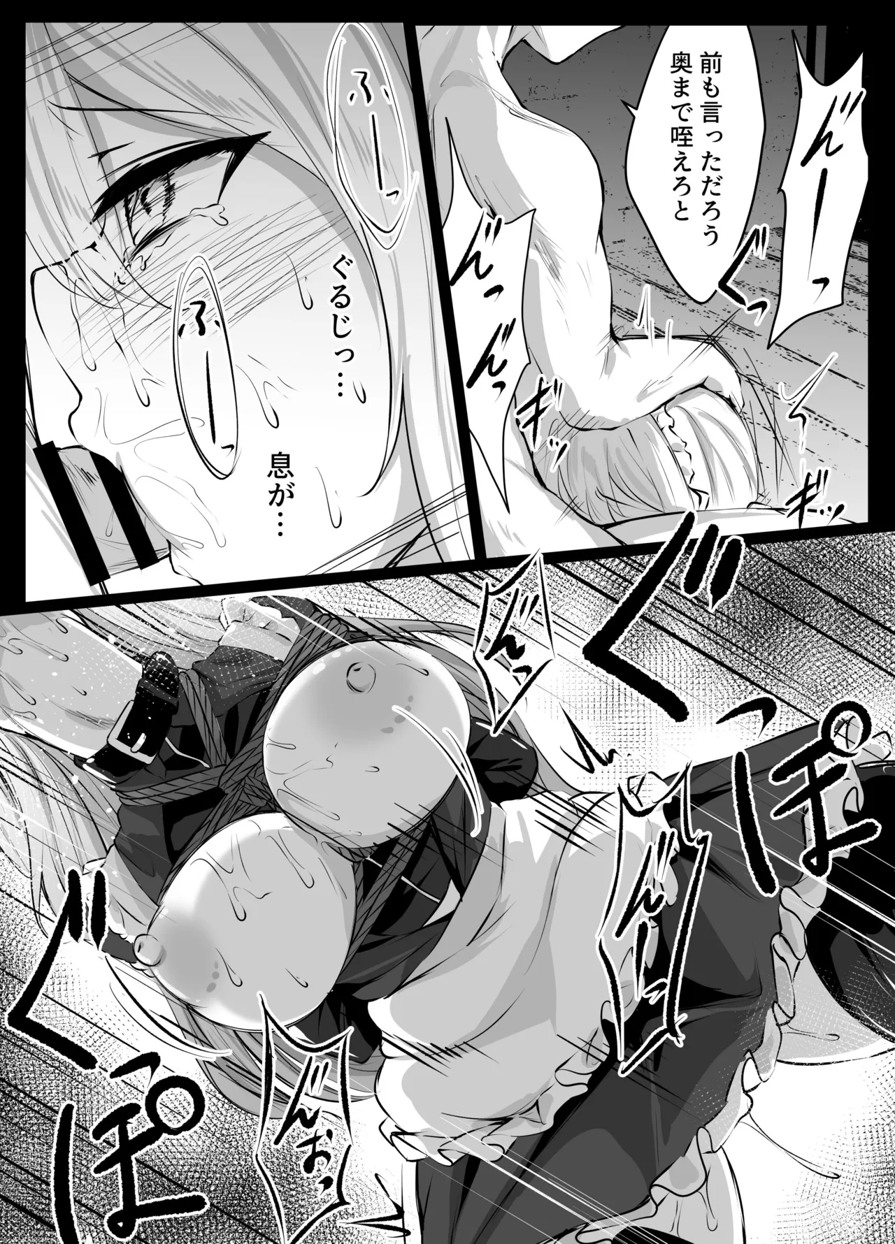 メイドちゃん Page.10