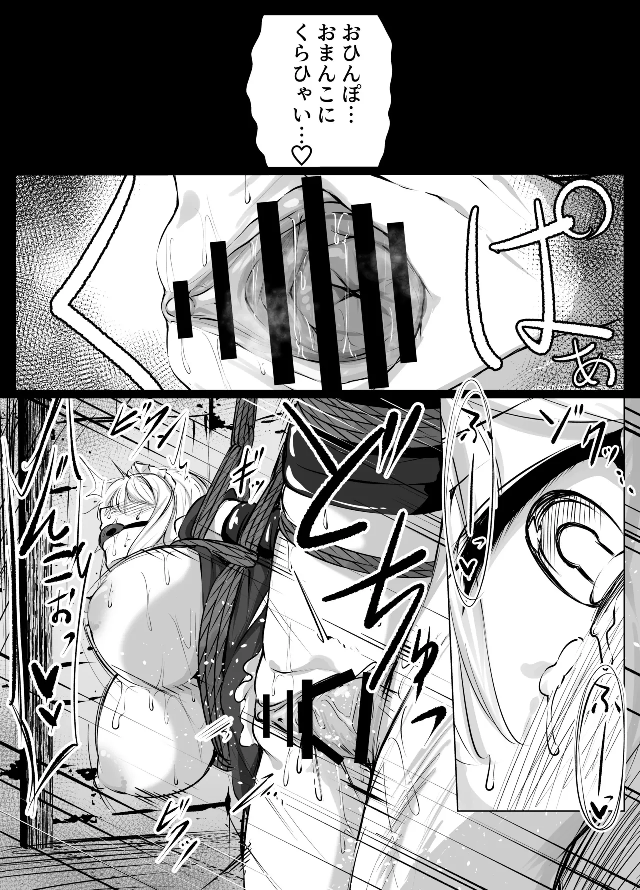 メイドちゃん Page.16