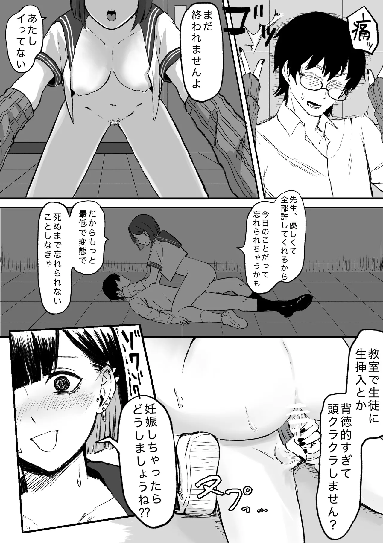 アコンプリスメモライズ Page.17