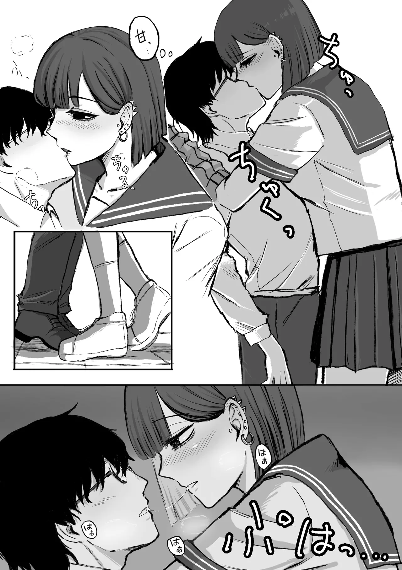 アコンプリスメモライズ Page.6