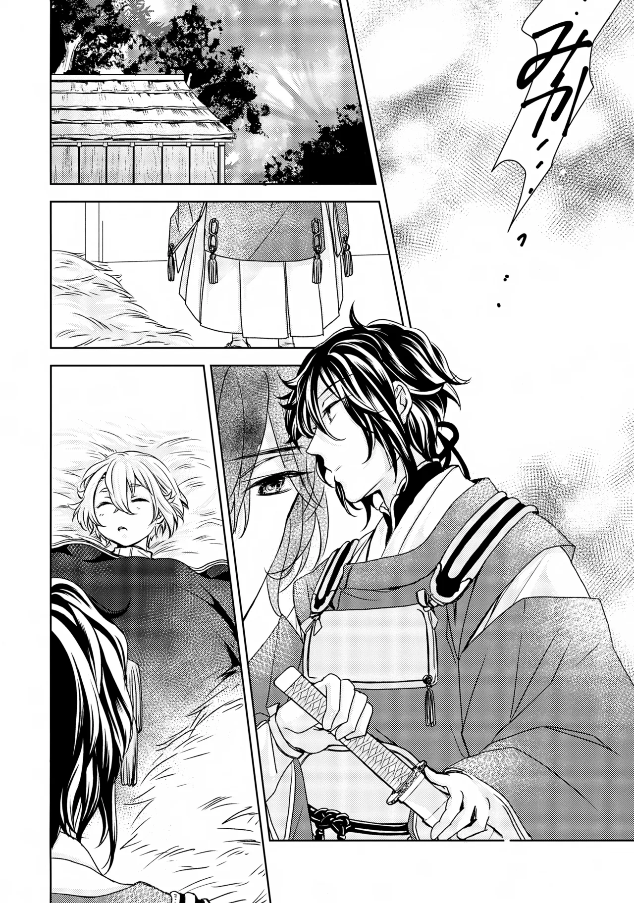 鳴かぬ蛍が身を焦がす Page.25